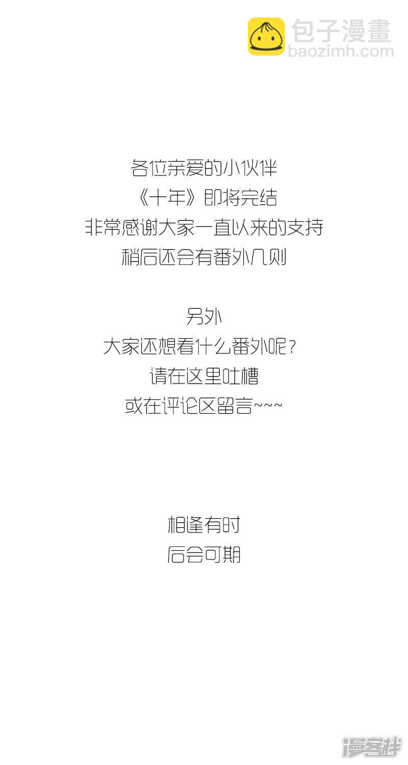 第11话 怎么流血了？-第11话