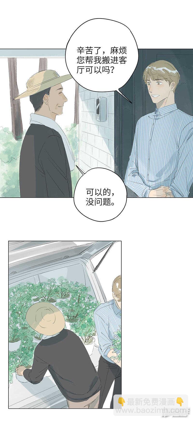 第11话 怎么流血了？-第11话