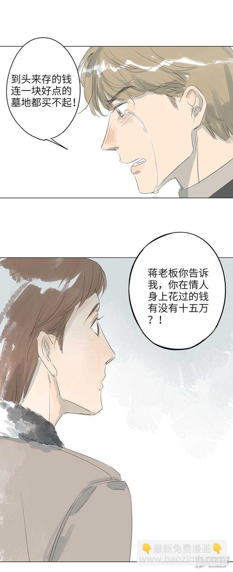 第13话 丢了就丢了吧-第13话