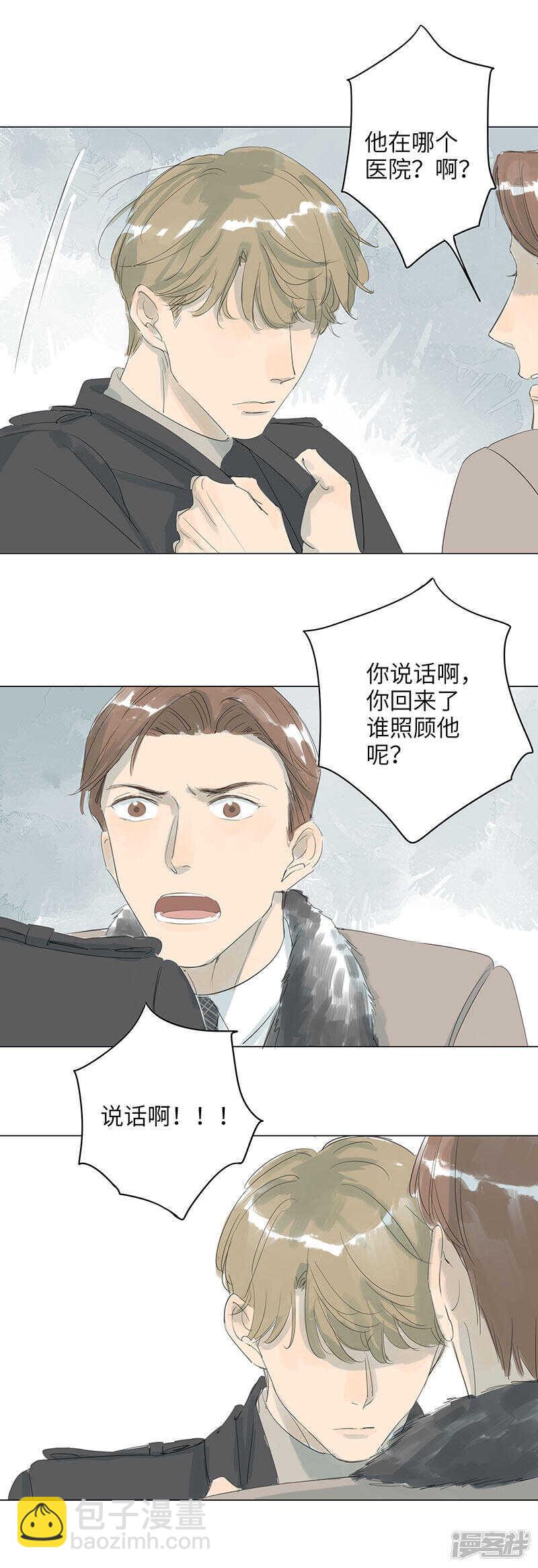 第13话 丢了就丢了吧-第13话