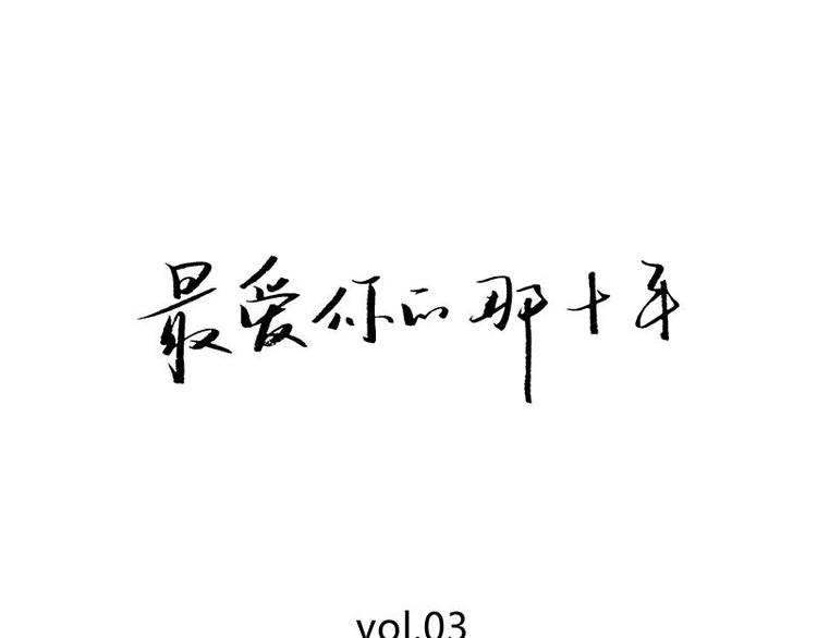 第3话 我怕疼，撑不过治疗的(1/2)-第3话