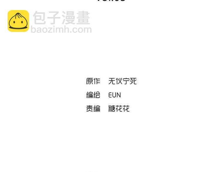 第3话 我怕疼，撑不过治疗的(1/2)-第3话