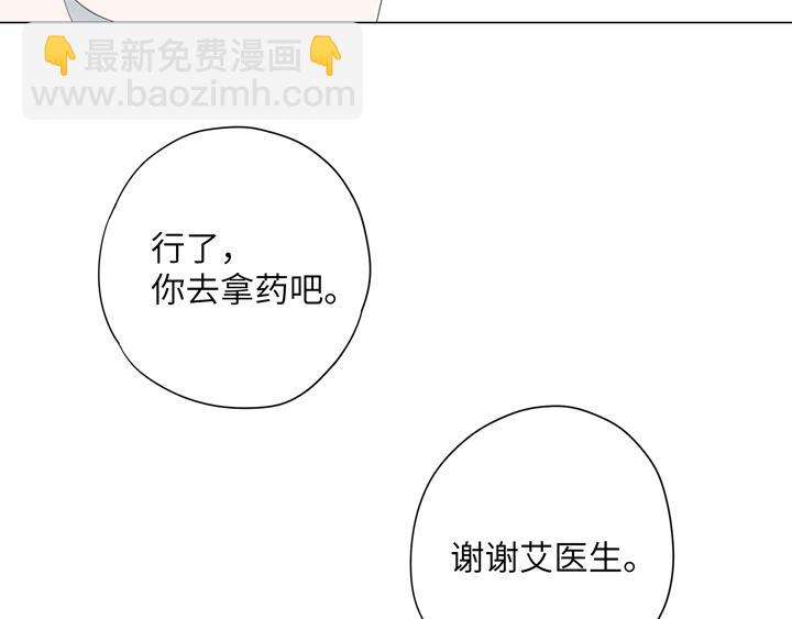 第3话 我怕疼，撑不过治疗的(1/2)-第3话