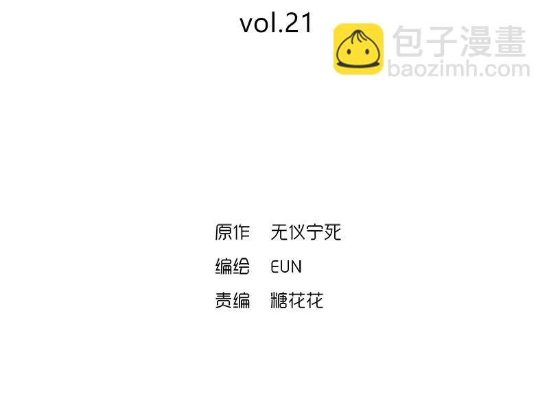 第21话-第21话
