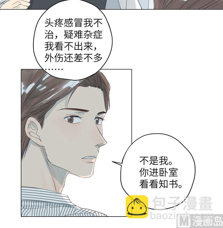 第29话(1/2)-第29话