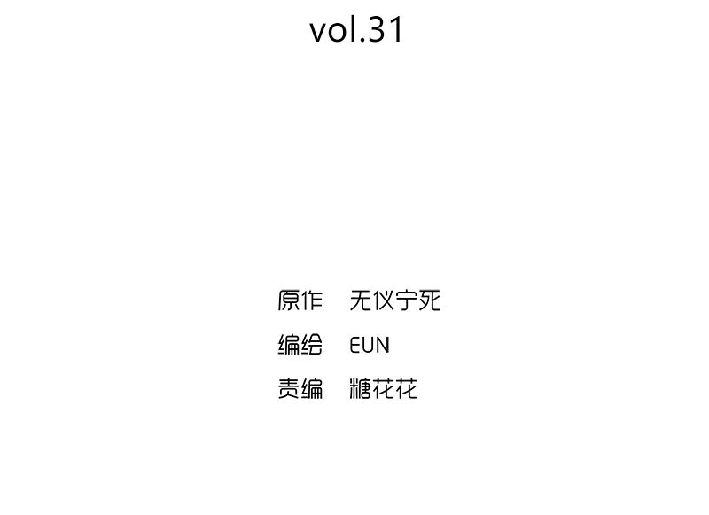 第31话(1/2)-第31话