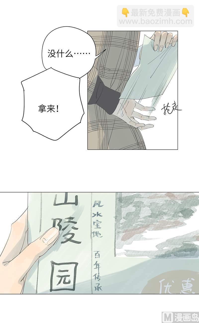 vol.47 只是因为爱得狠了啊-第47话