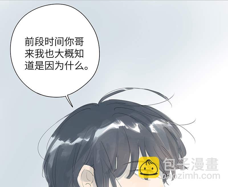 vol.47 只是因为爱得狠了啊-第47话