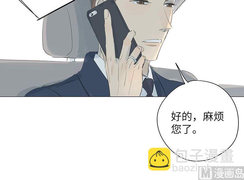 vol.47 只是因为爱得狠了啊-第47话