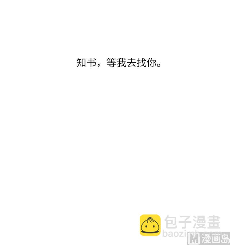 vol.47 只是因为爱得狠了啊-第47话