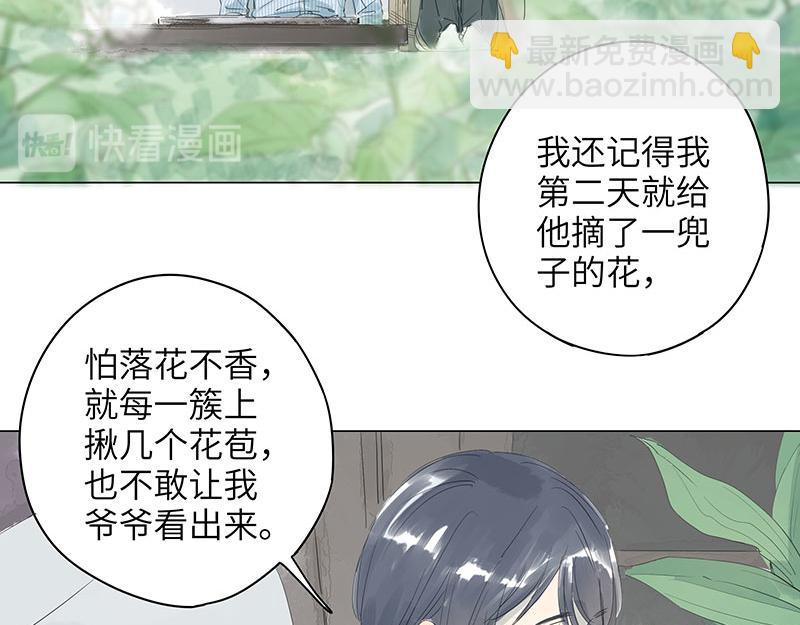 第65话 茉莉花为他香(1/2)-第65话
