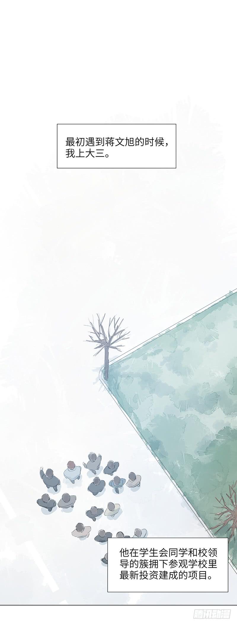 【番外】沈醉-醉不成欢(上)-第15话
