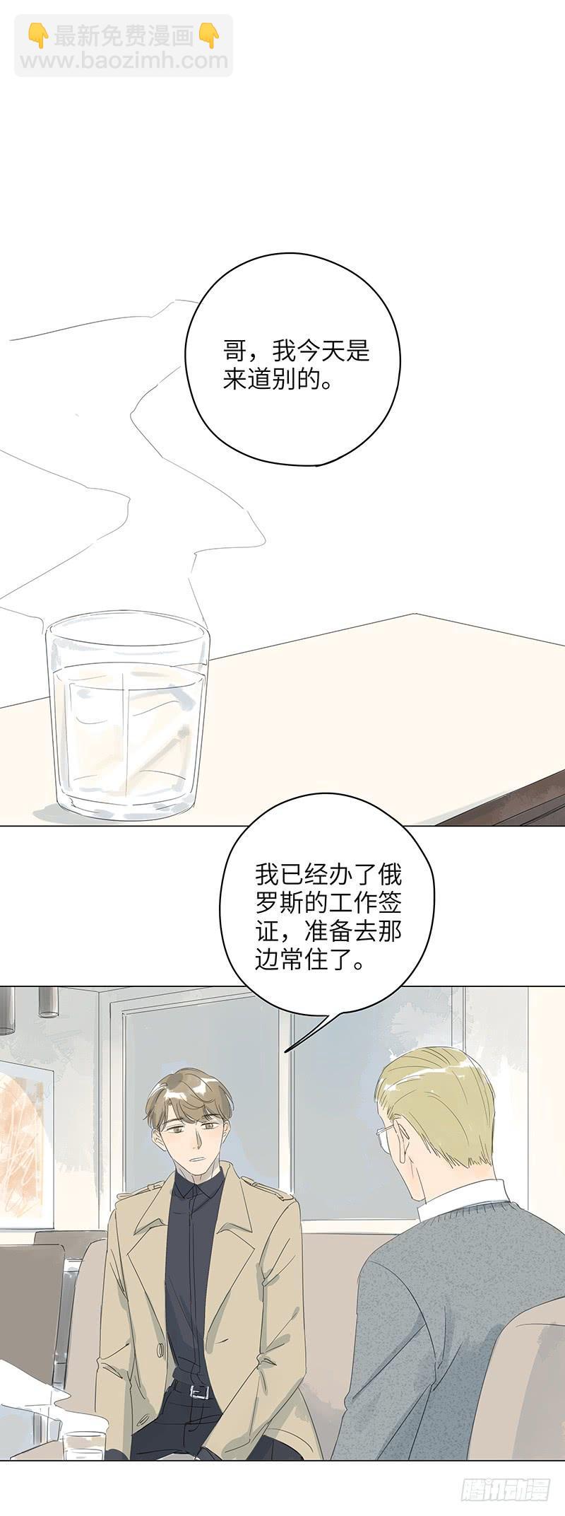 【番外】艾子瑜-第17话