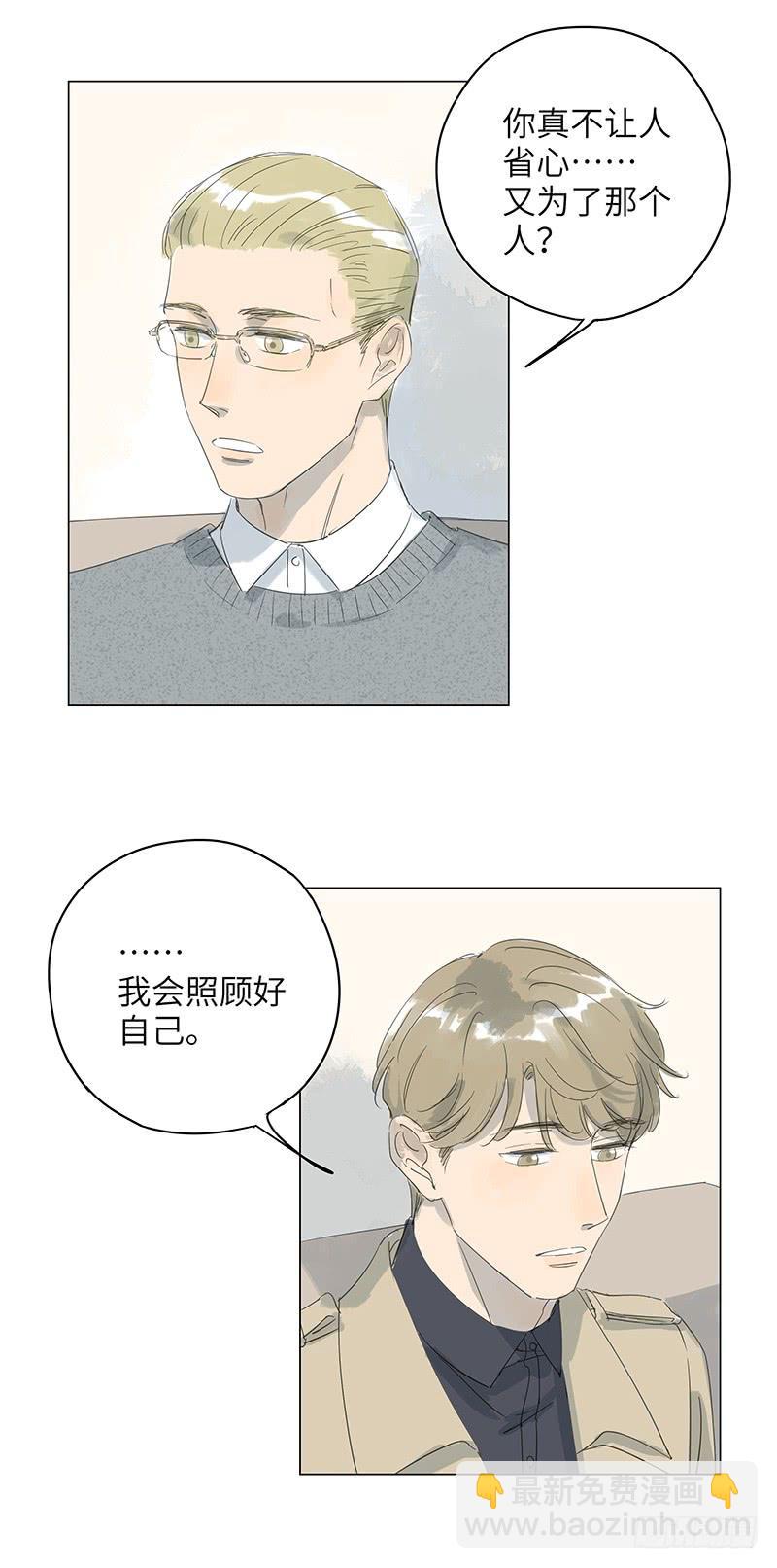 【番外】艾子瑜-第17话