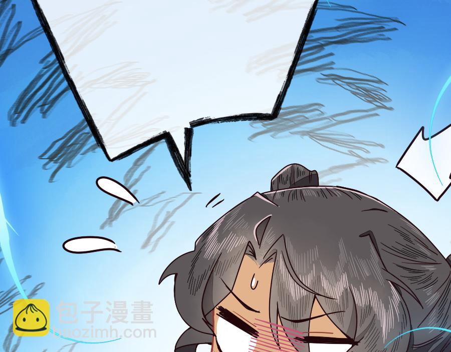 豆腐漫画新作上线-第69话