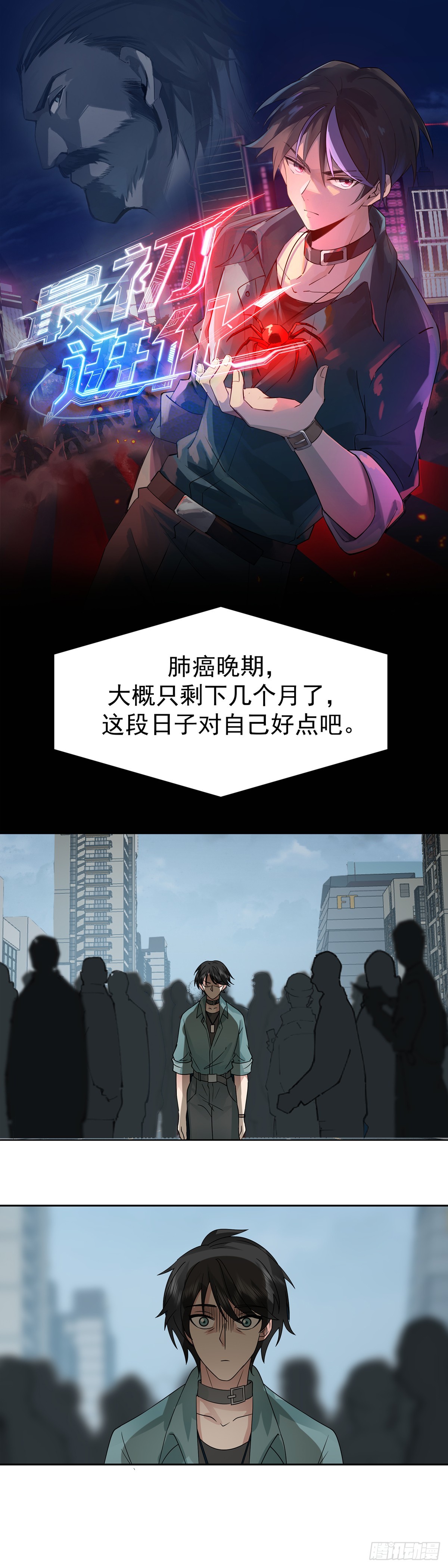 预告-第1话