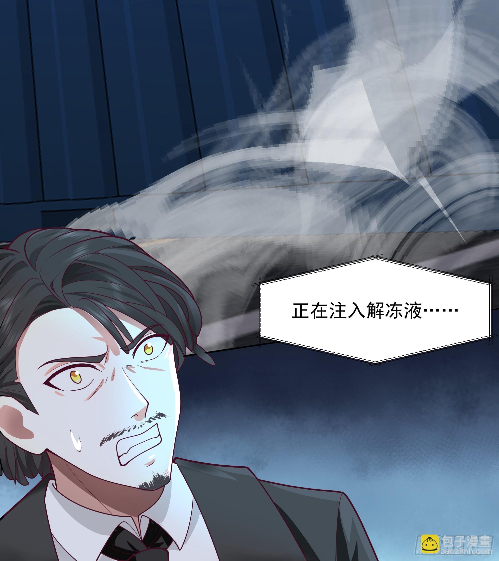 清除者计划启动(1/2)-第11话