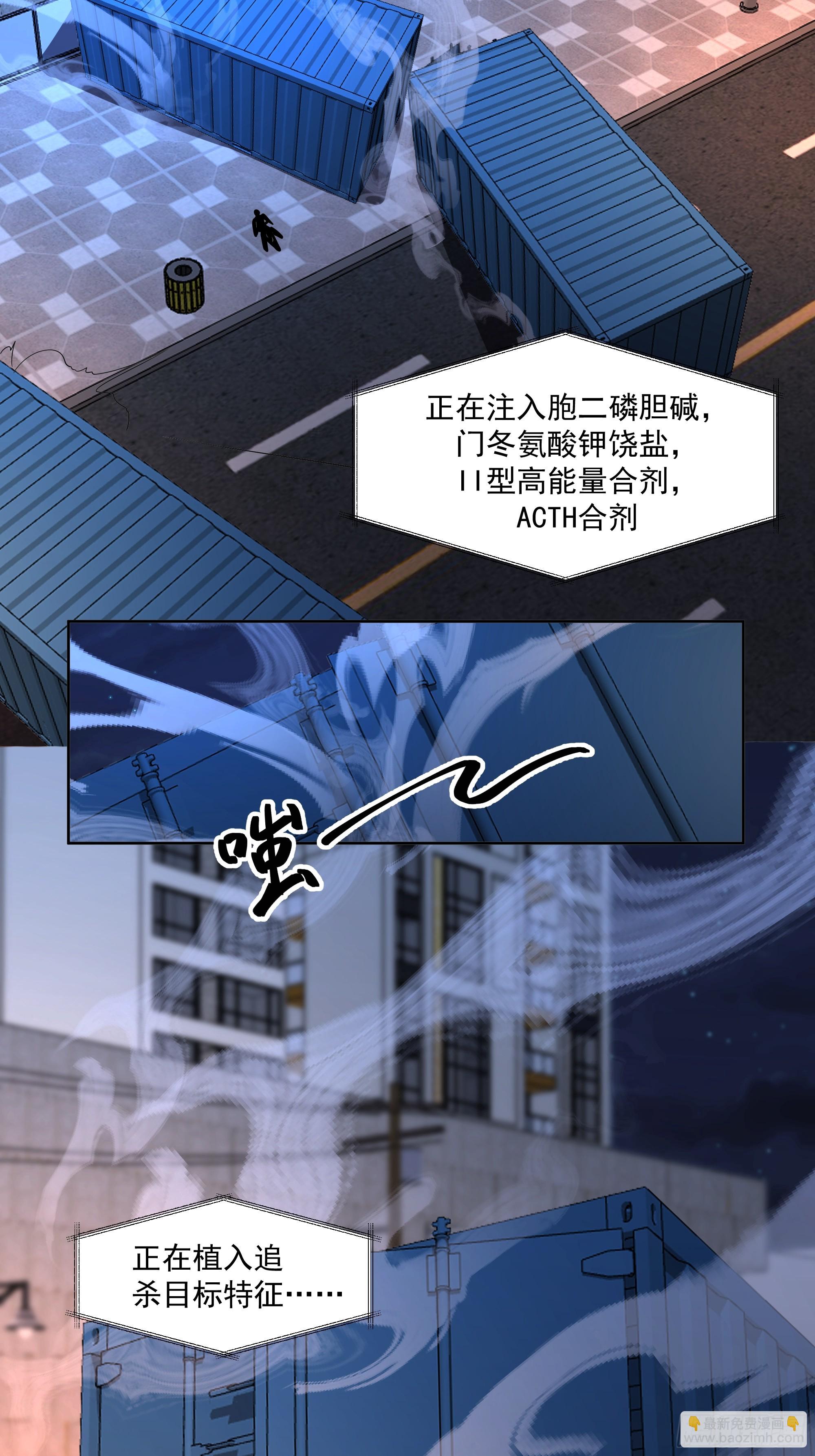 清除者计划启动(1/2)-第11话