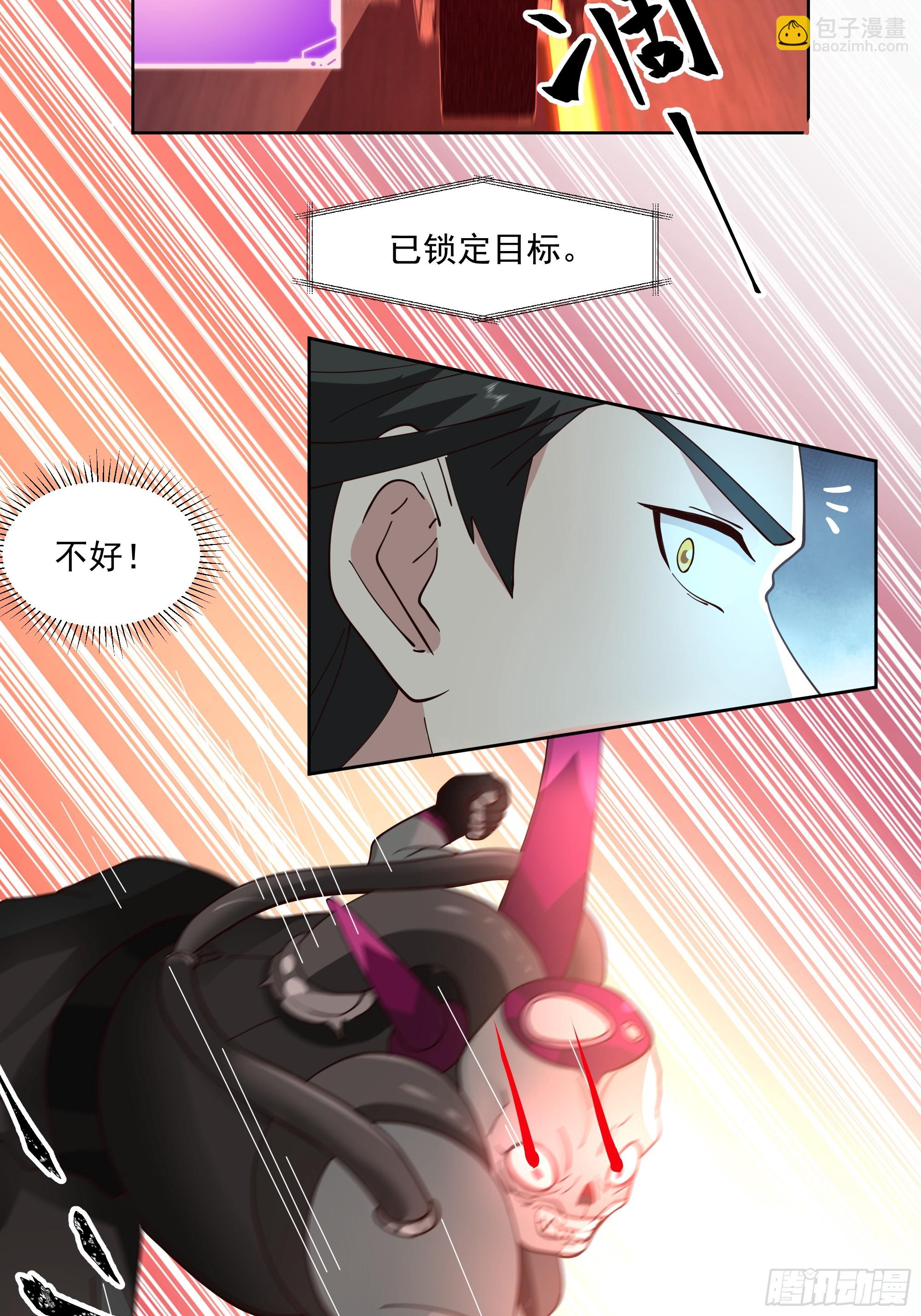 清除者计划启动(1/2)-第11话