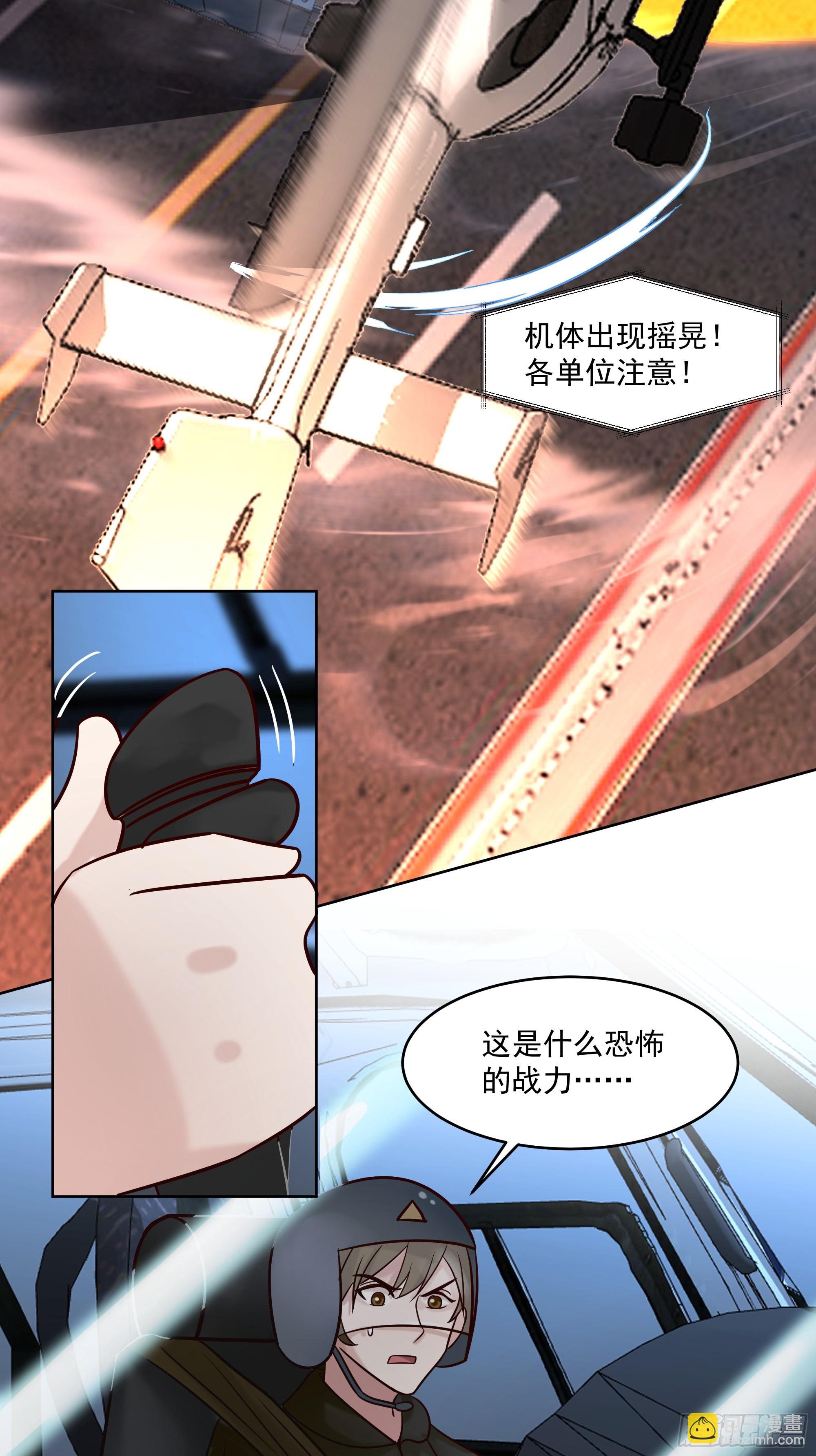 清除者计划启动(1/2)-第11话