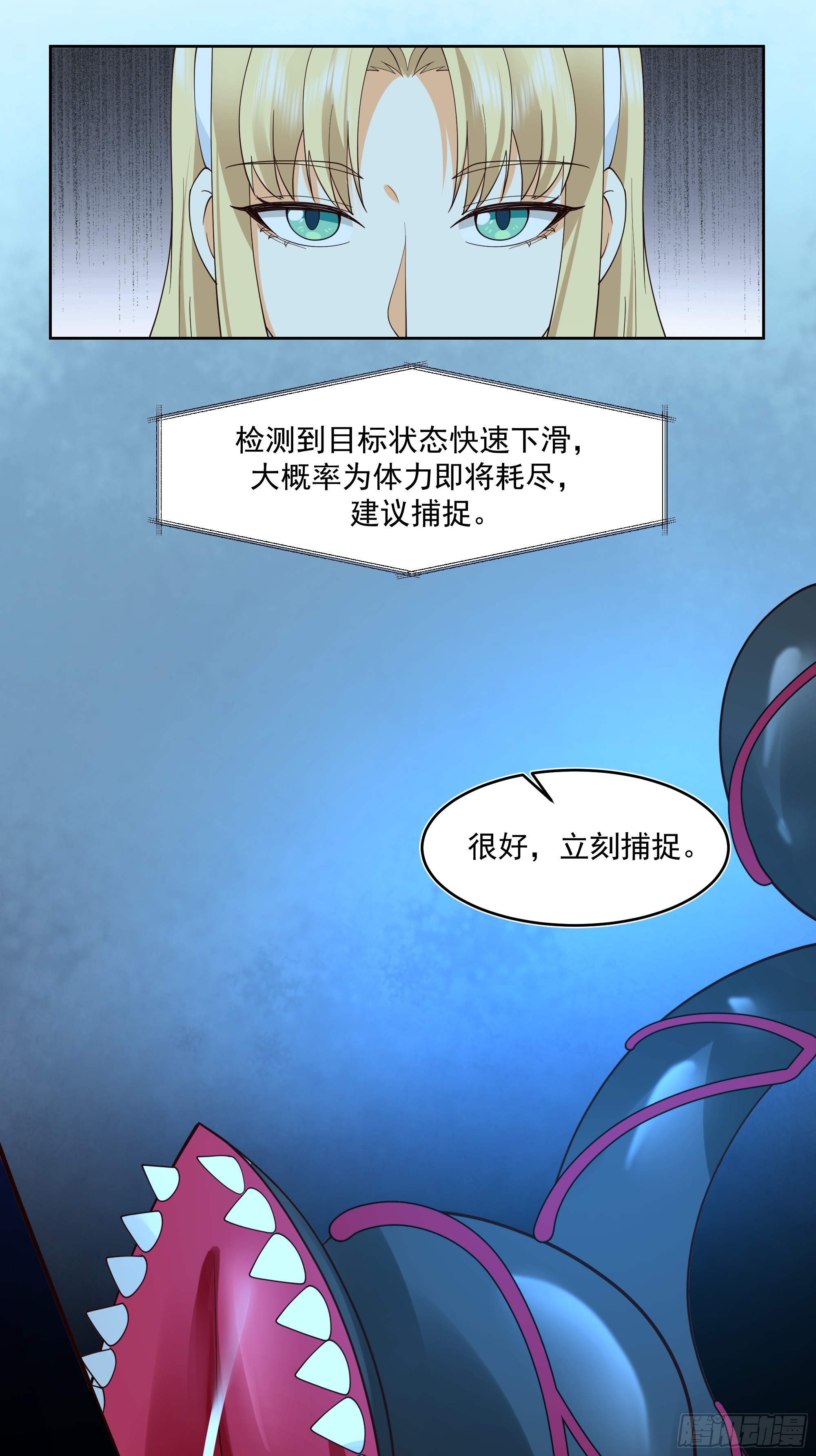 清除者计划启动(1/2)-第11话