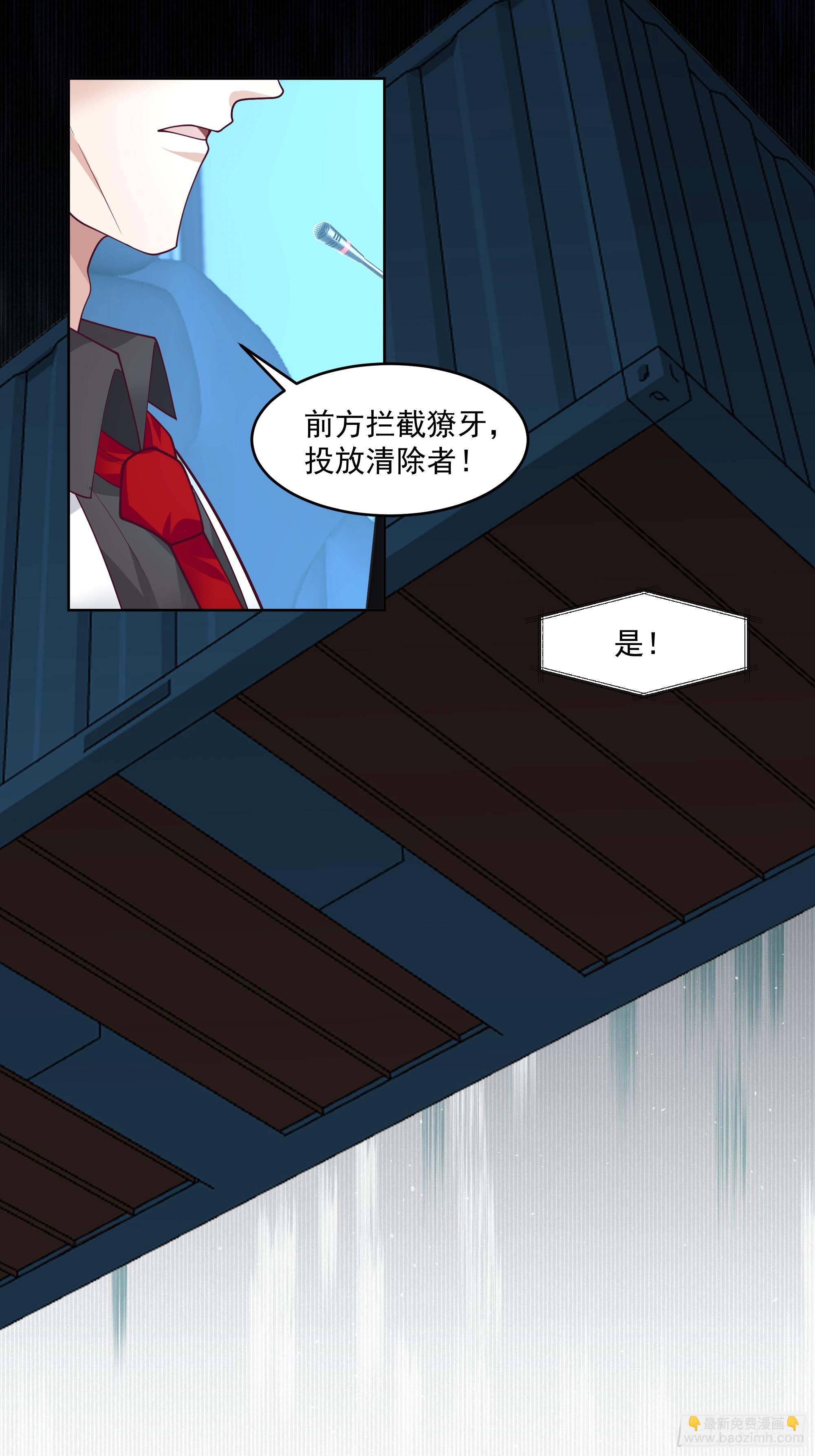 清除者计划启动(1/2)-第11话
