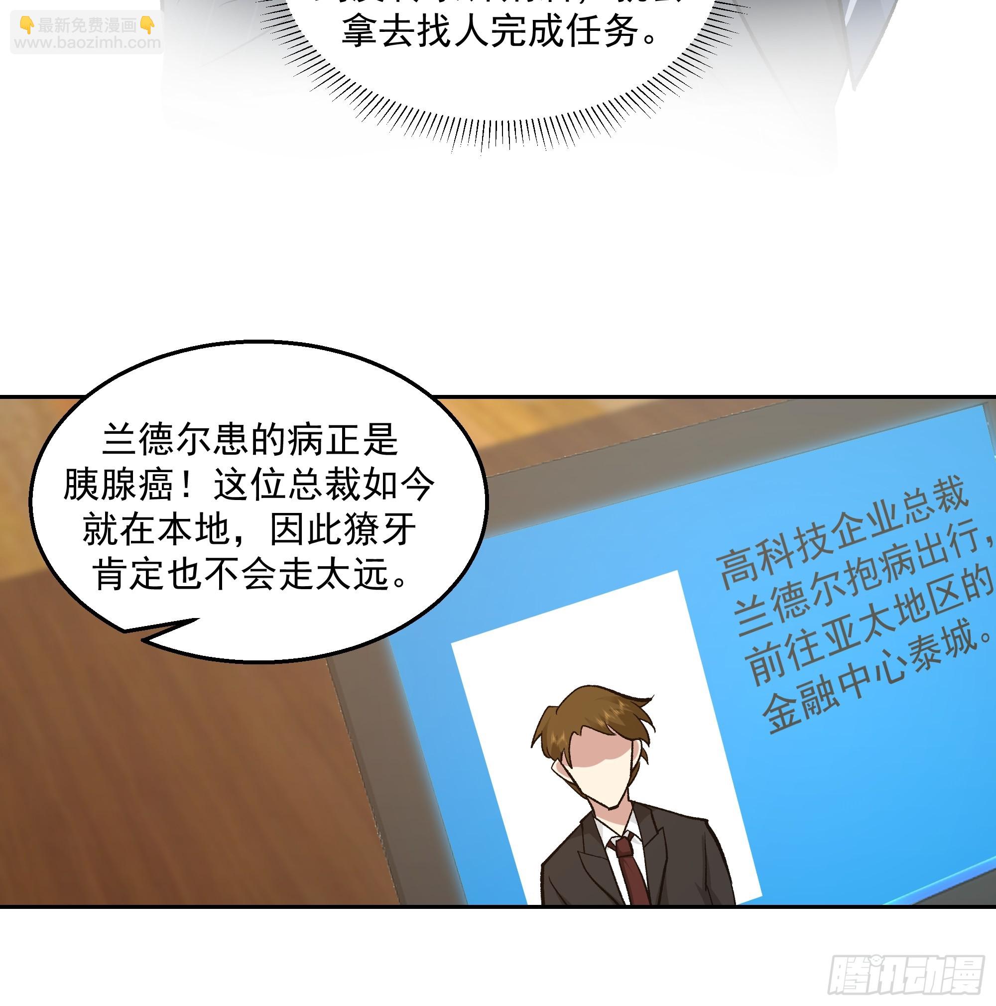 筹划-第13话