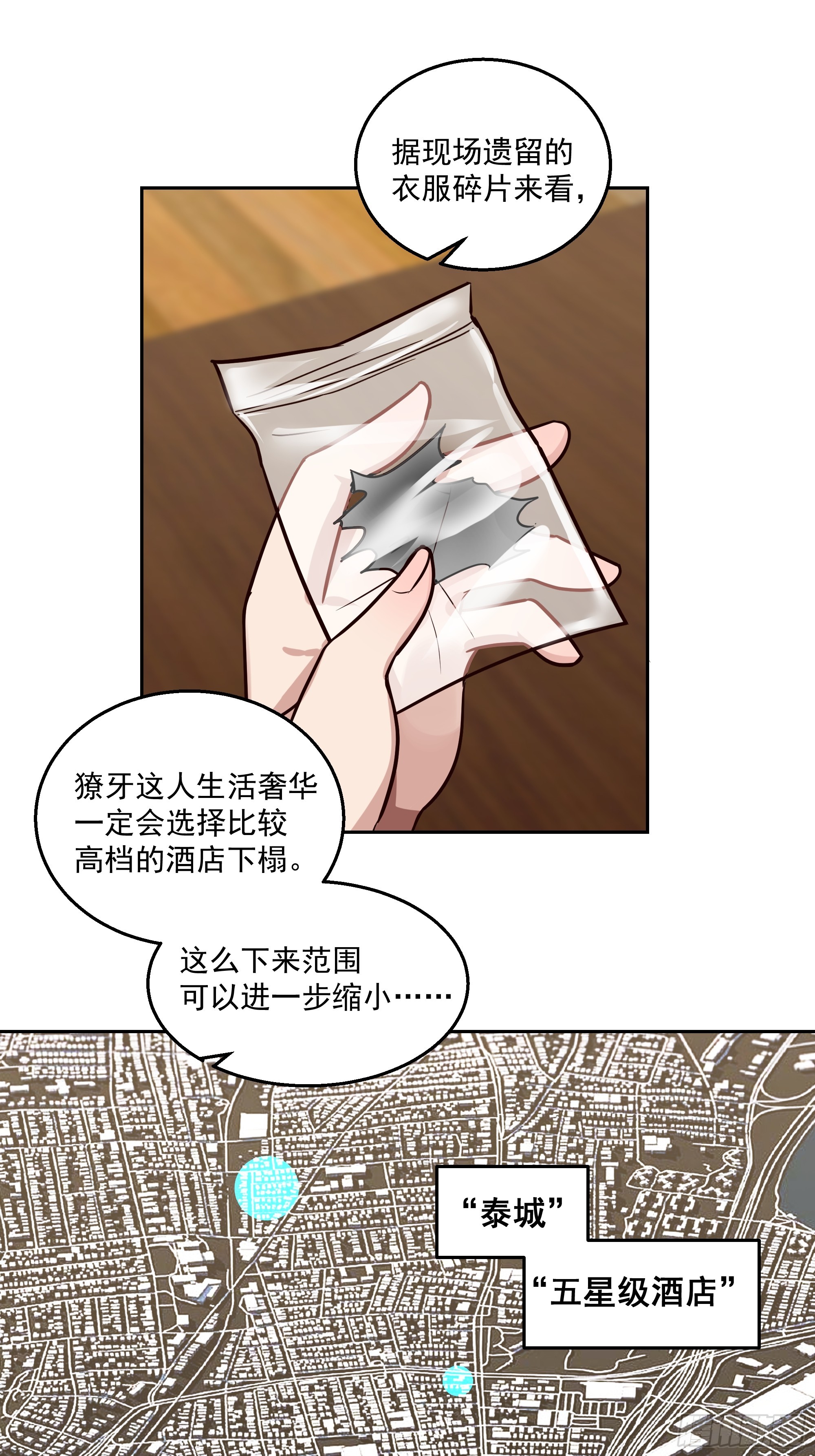 筹划-第13话
