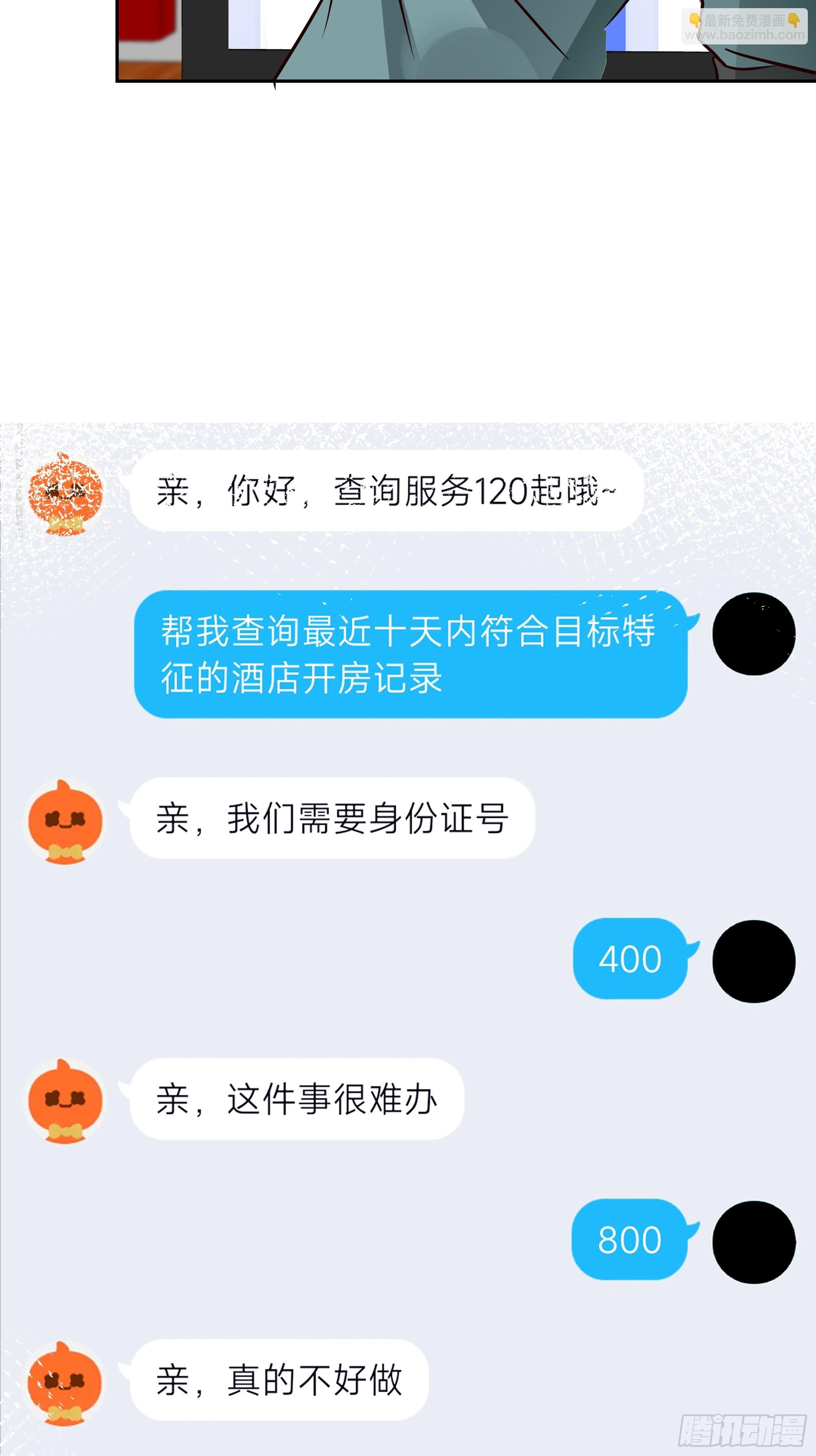 筹划-第13话