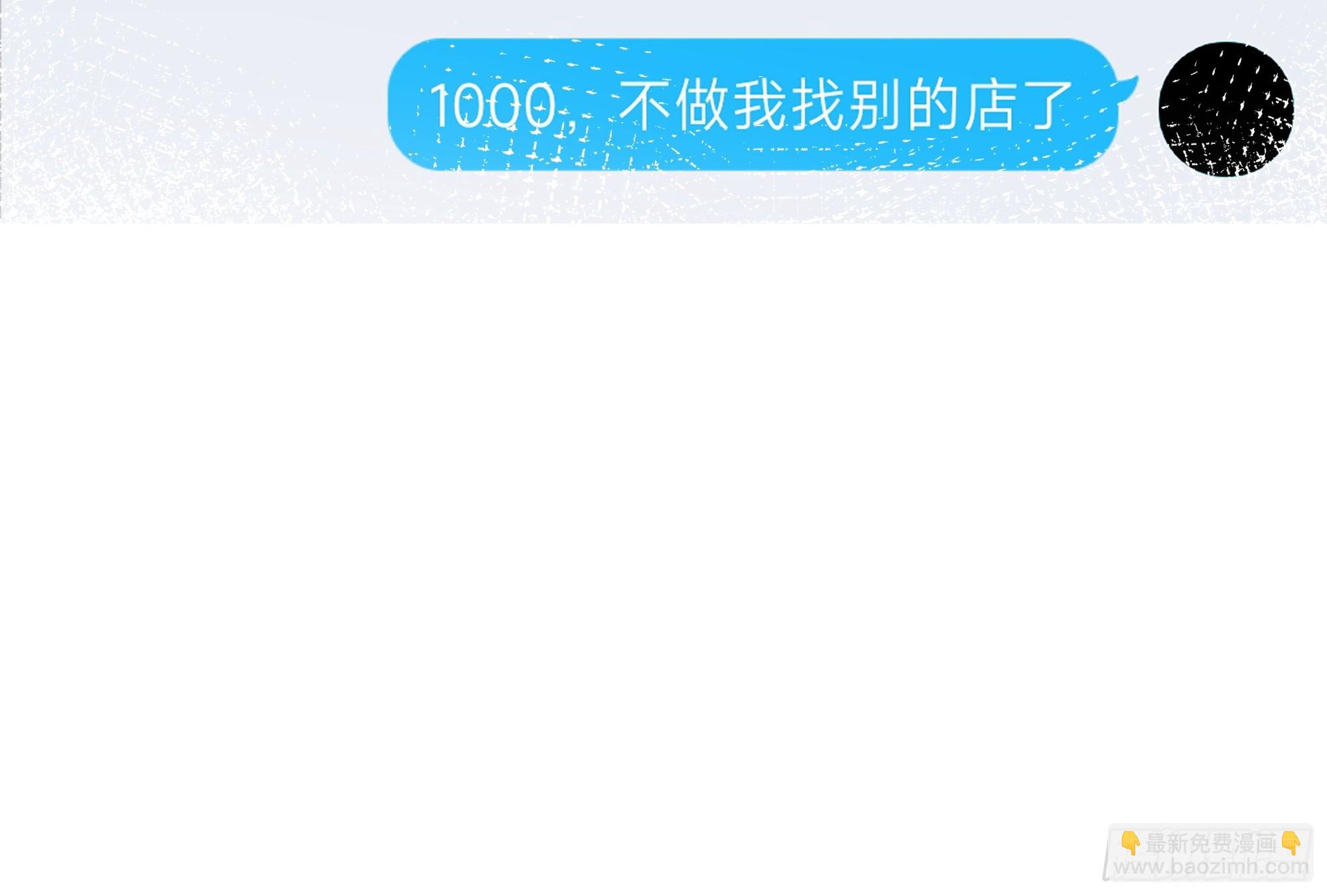 筹划-第13话