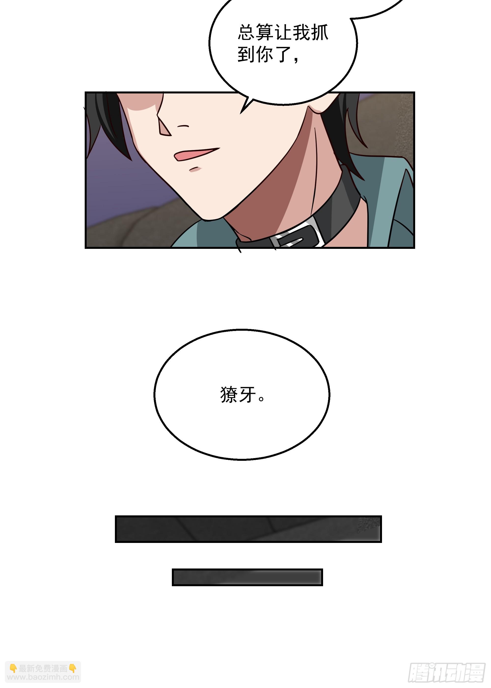 筹划-第13话