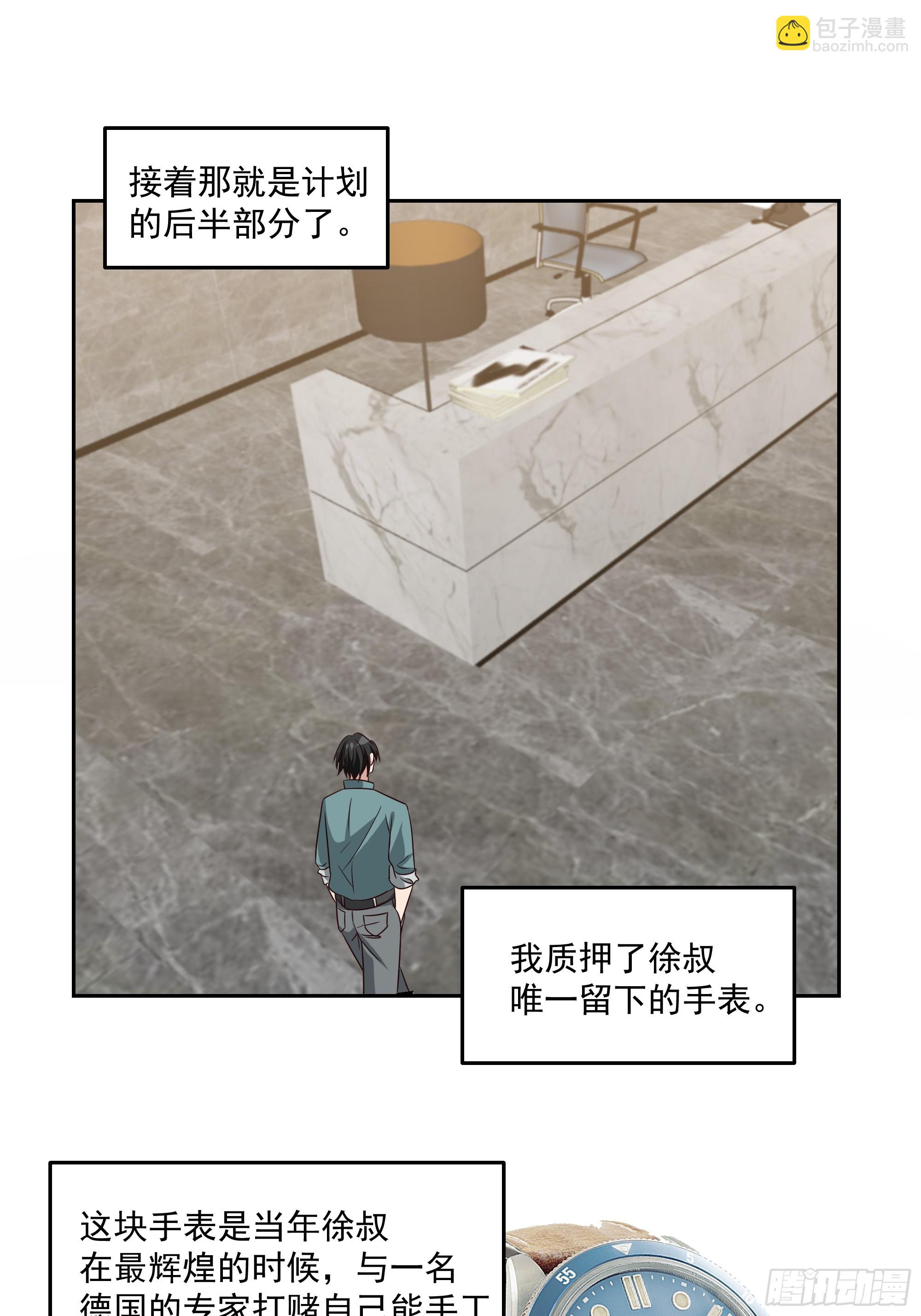 筹划-第13话