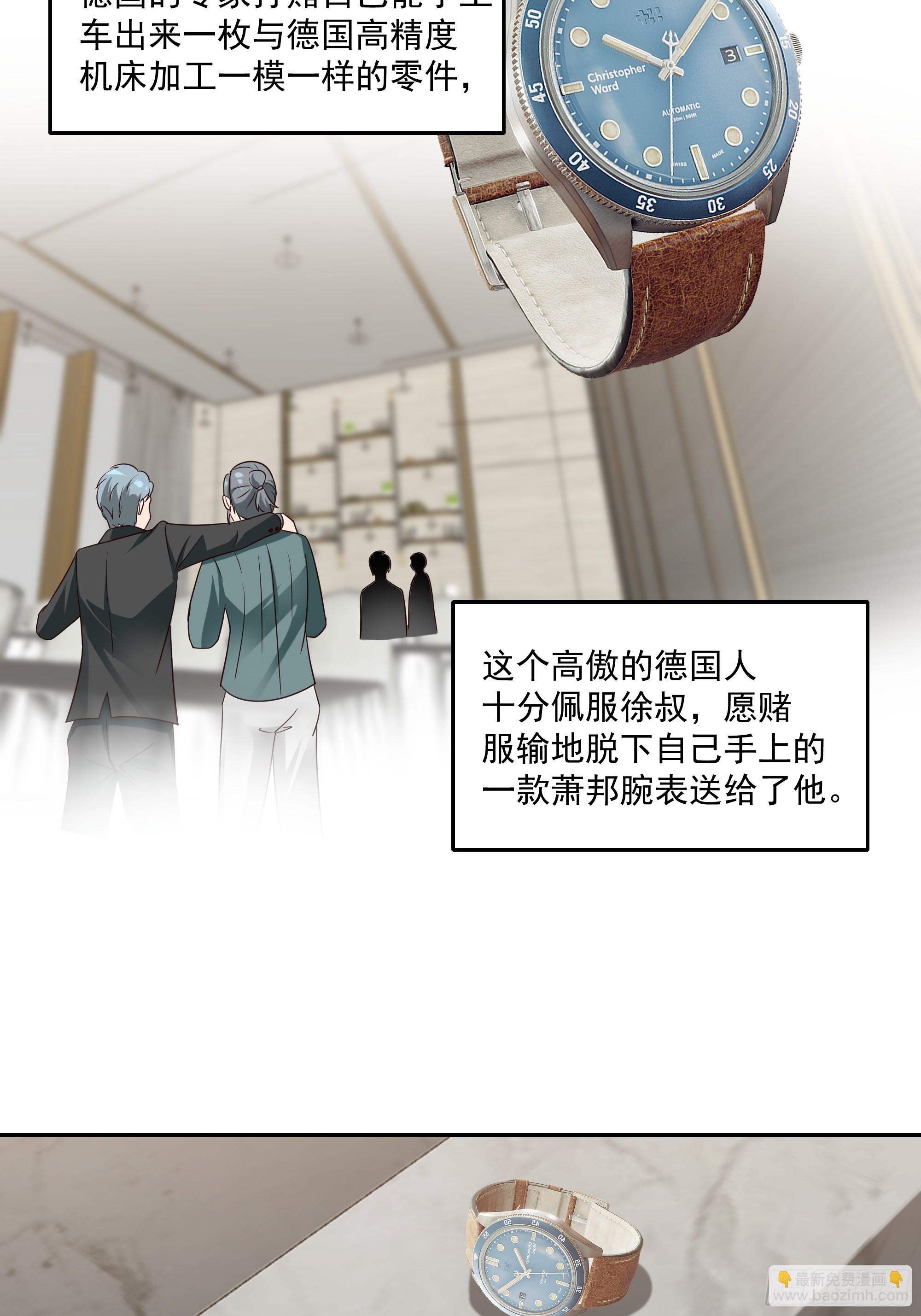 筹划-第13话