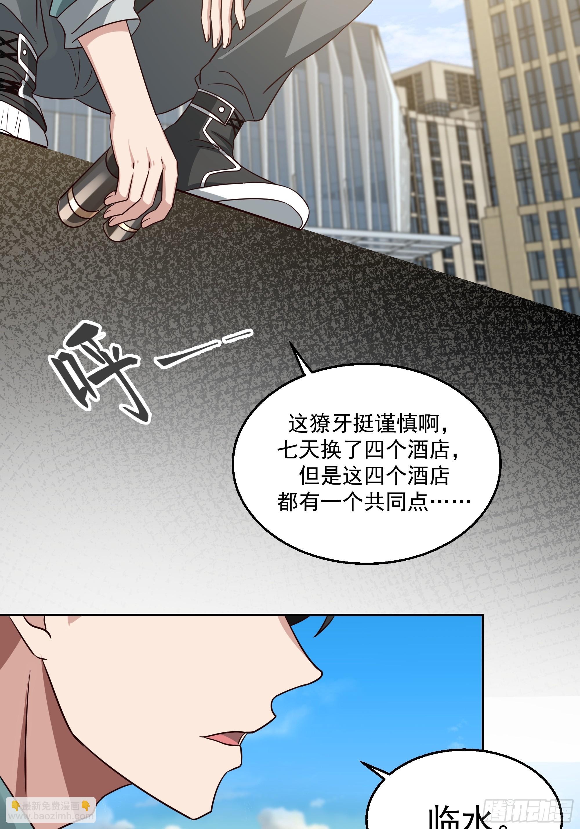 筹划-第13话