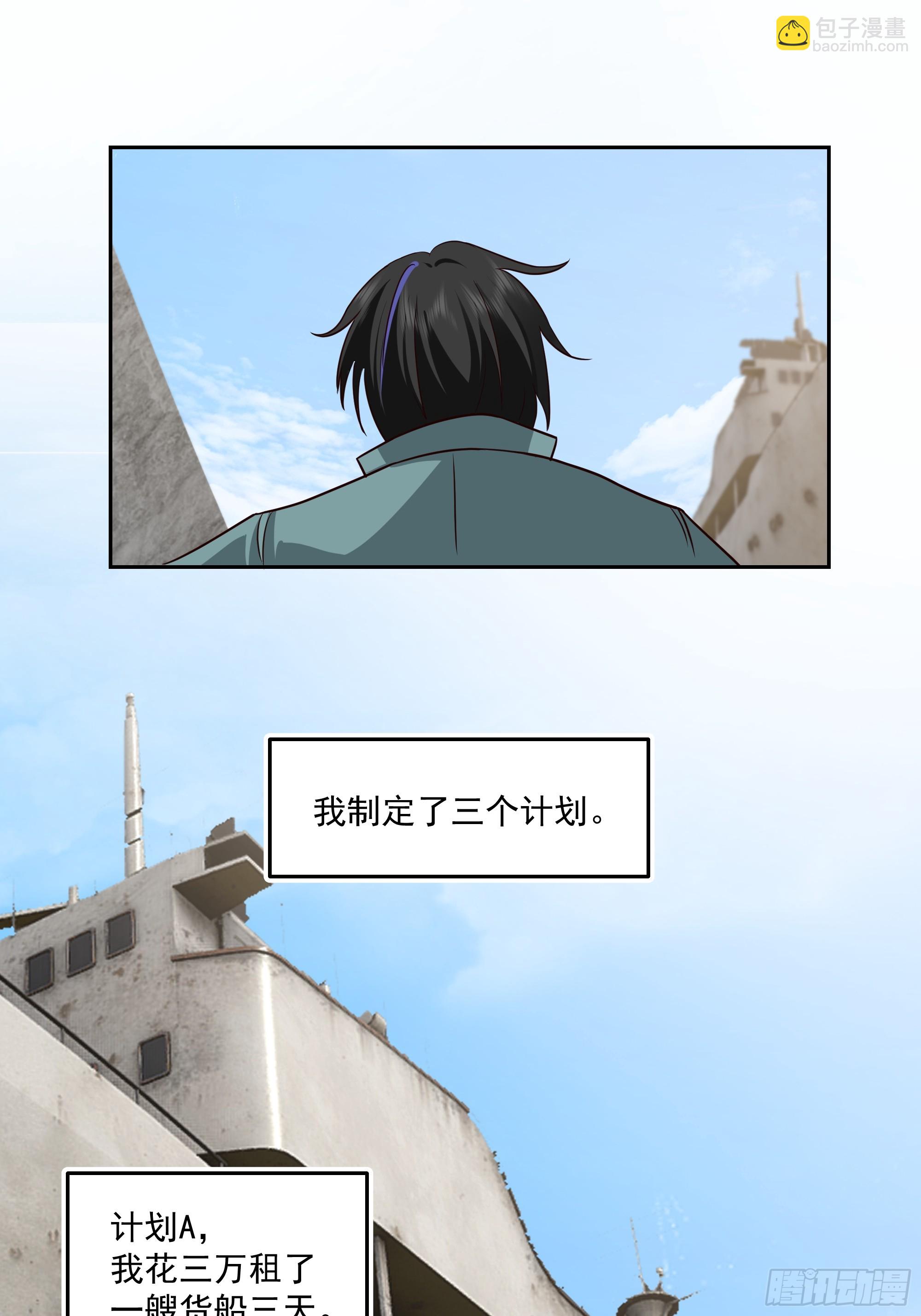 筹划-第13话