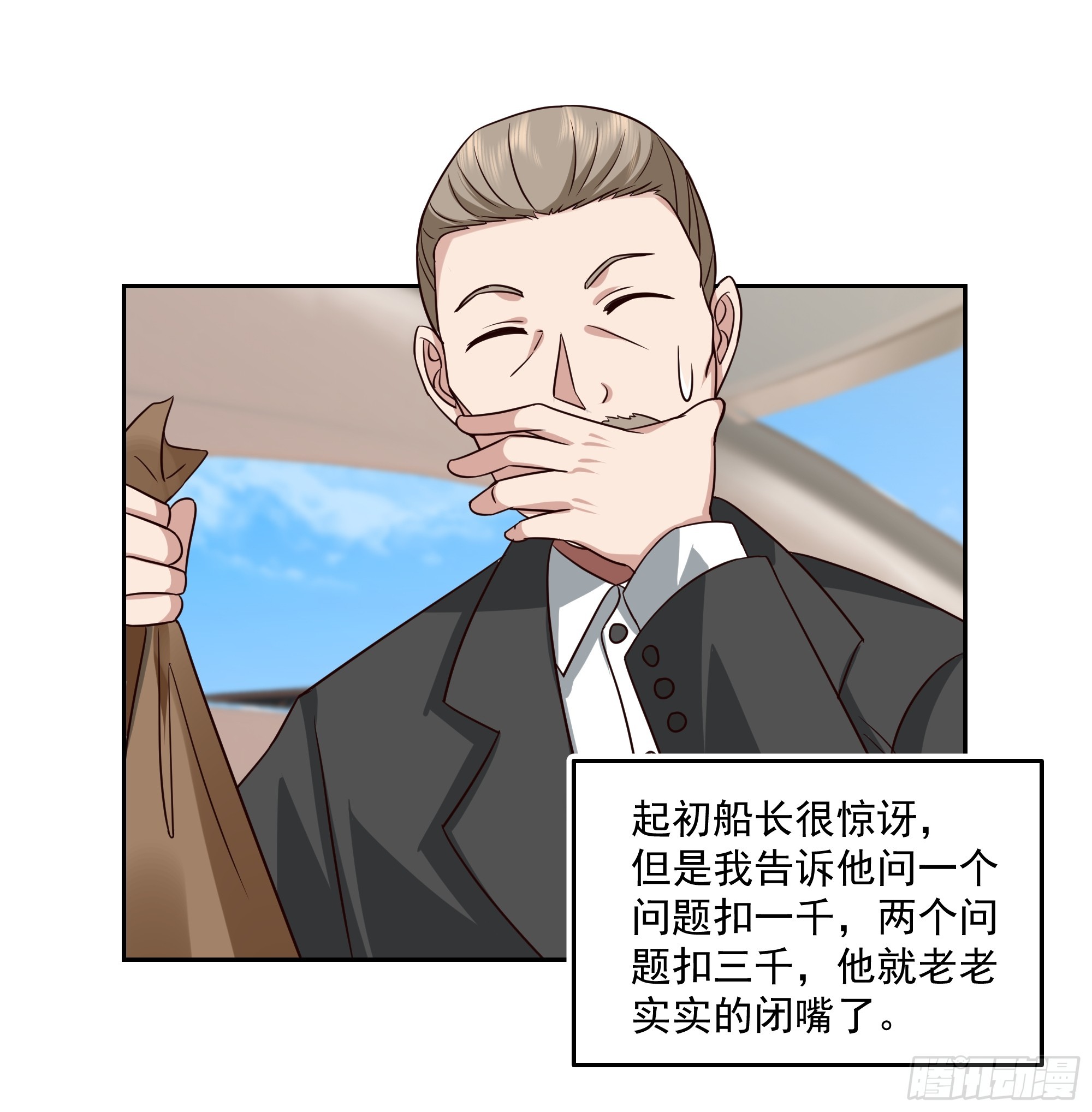 筹划-第13话