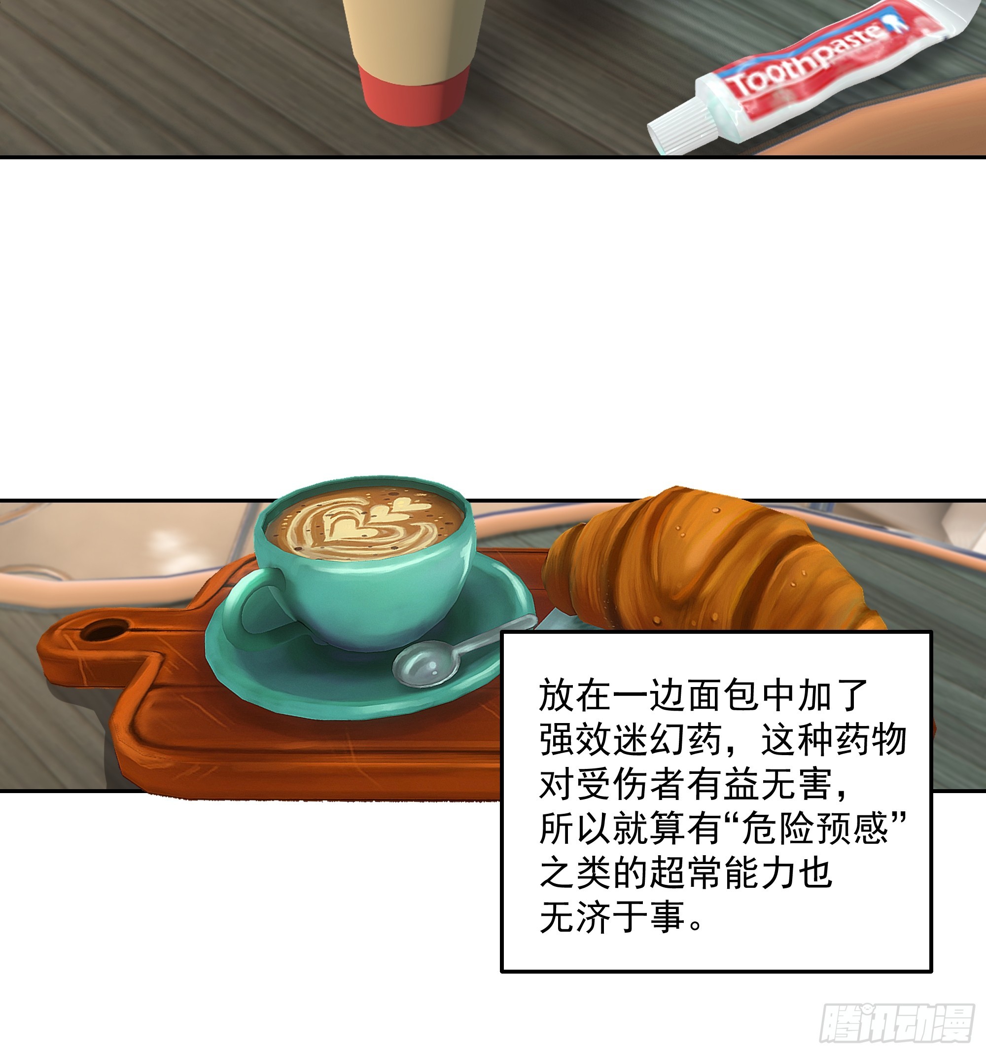 筹划-第13话