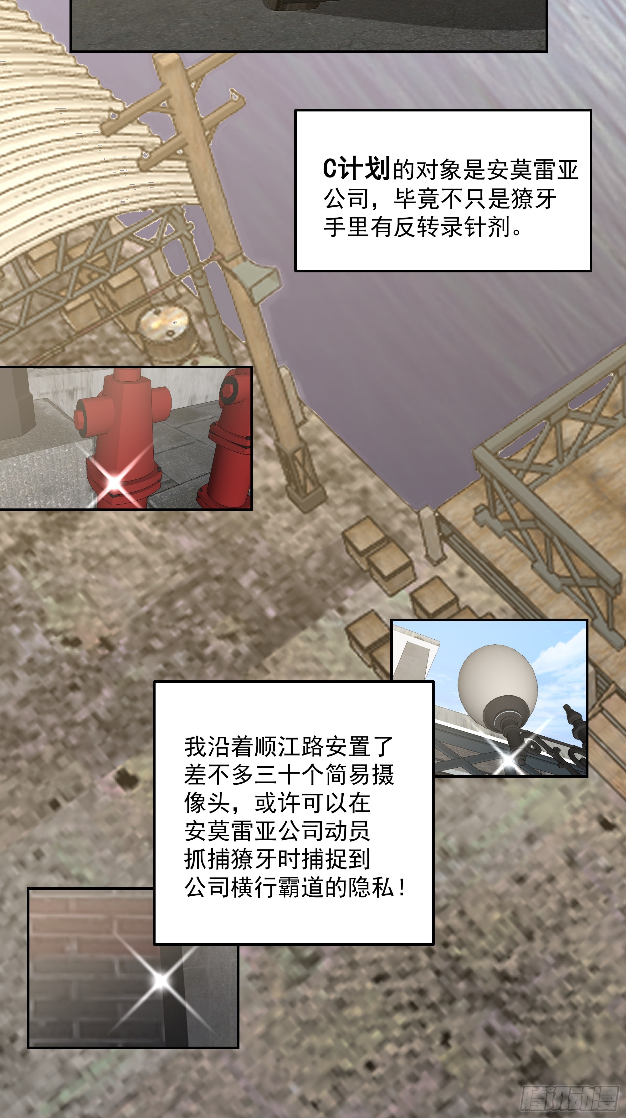 筹划-第13话