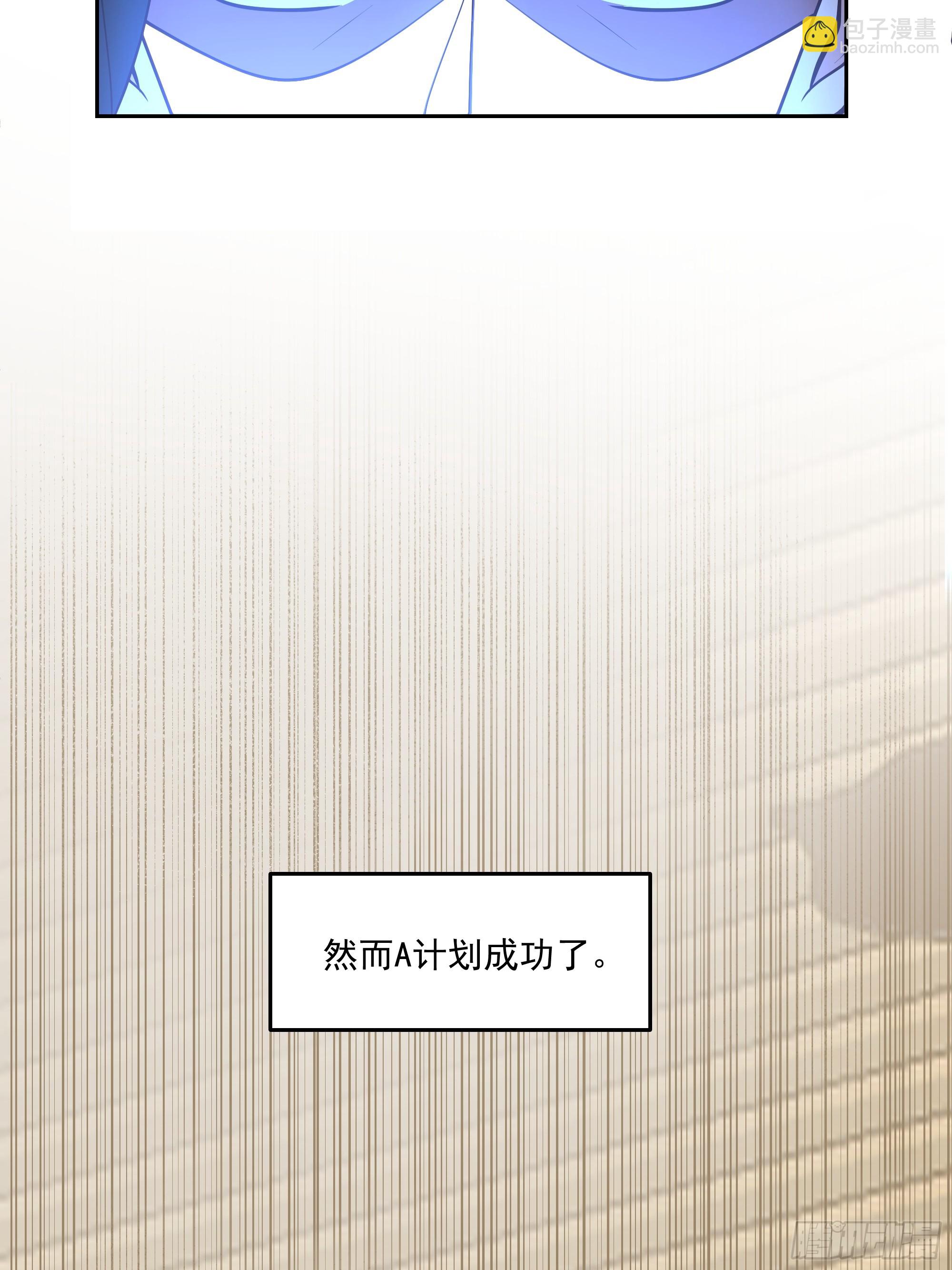 筹划-第13话