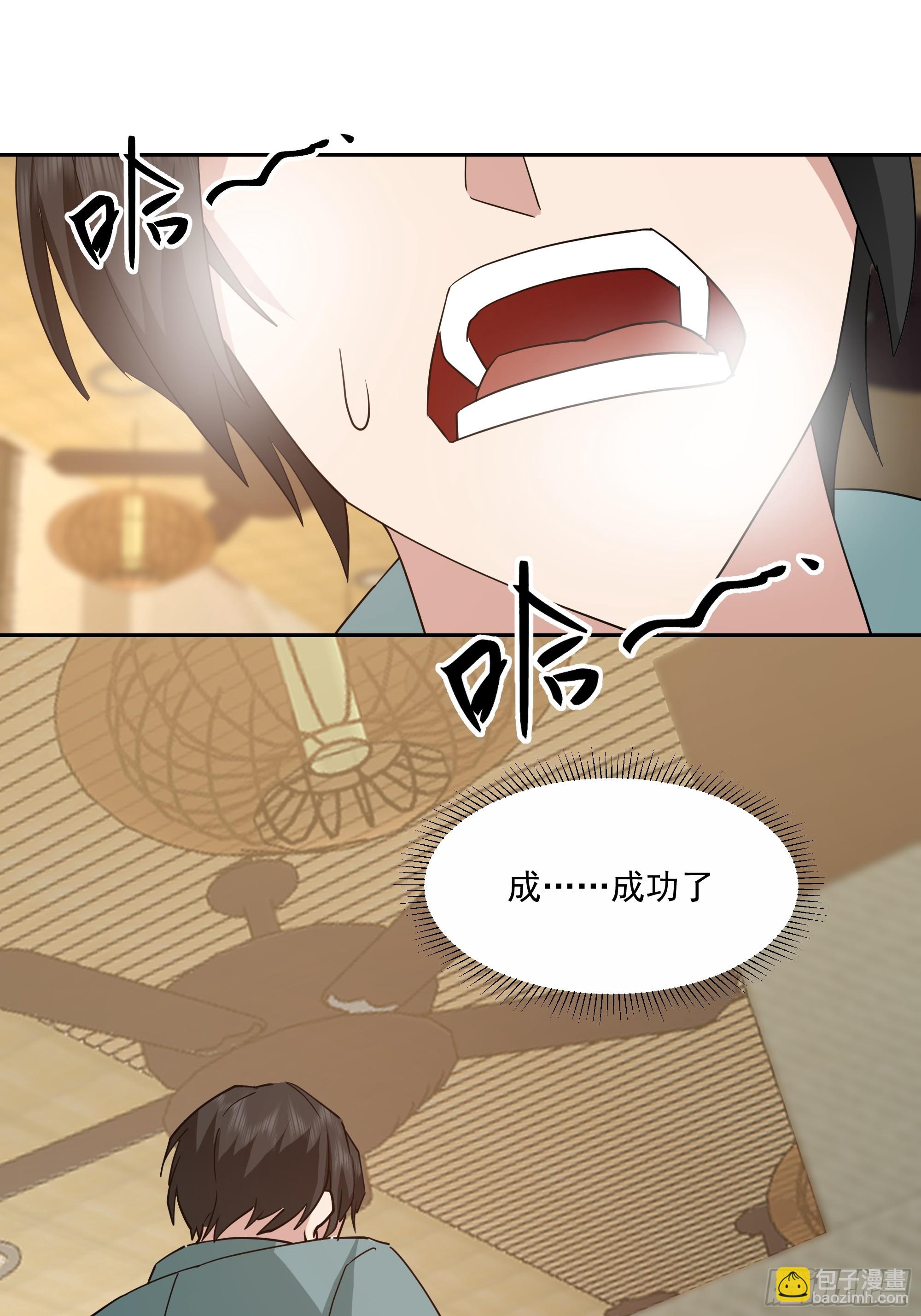 筹划-第13话