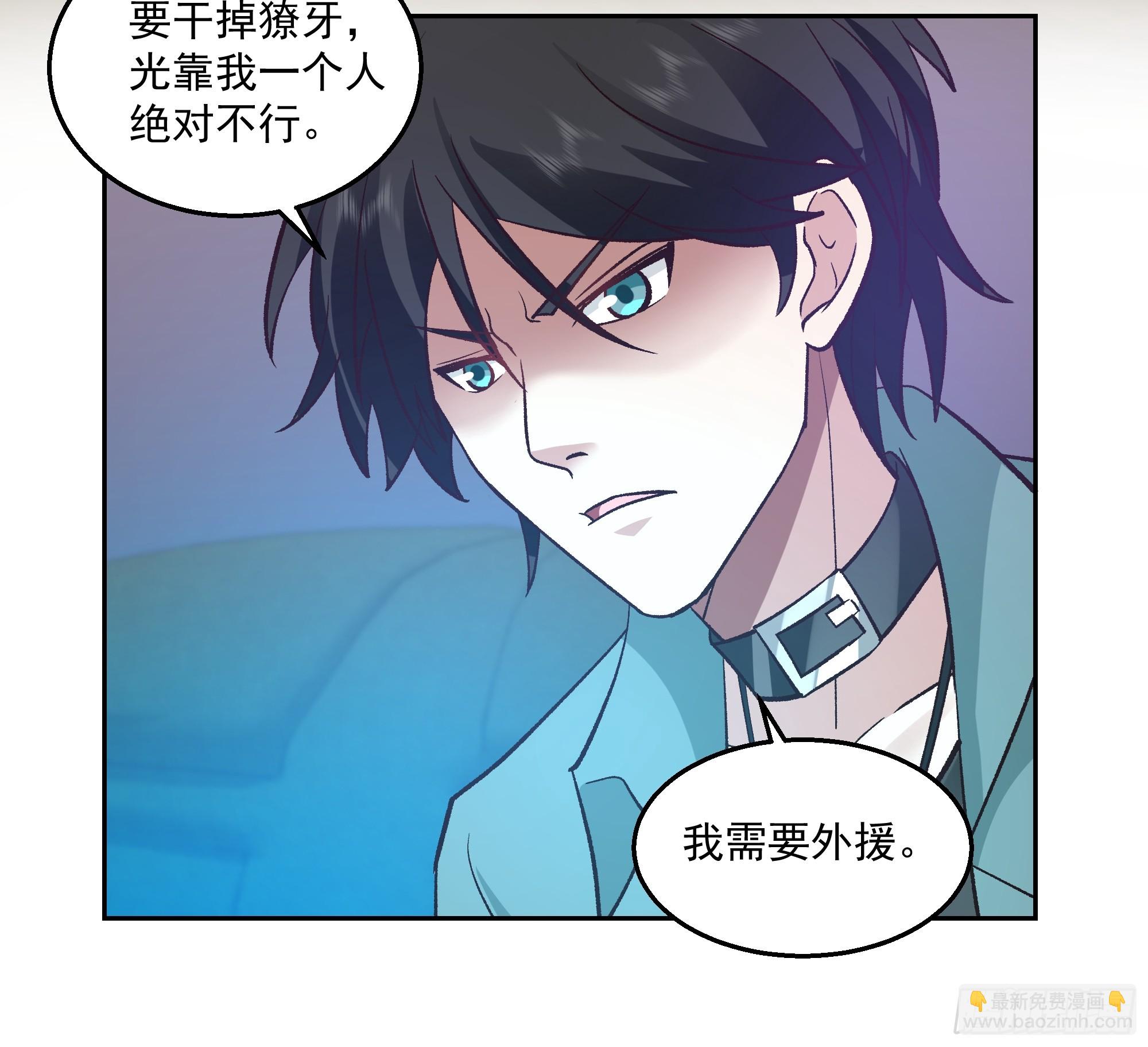 筹划-第13话