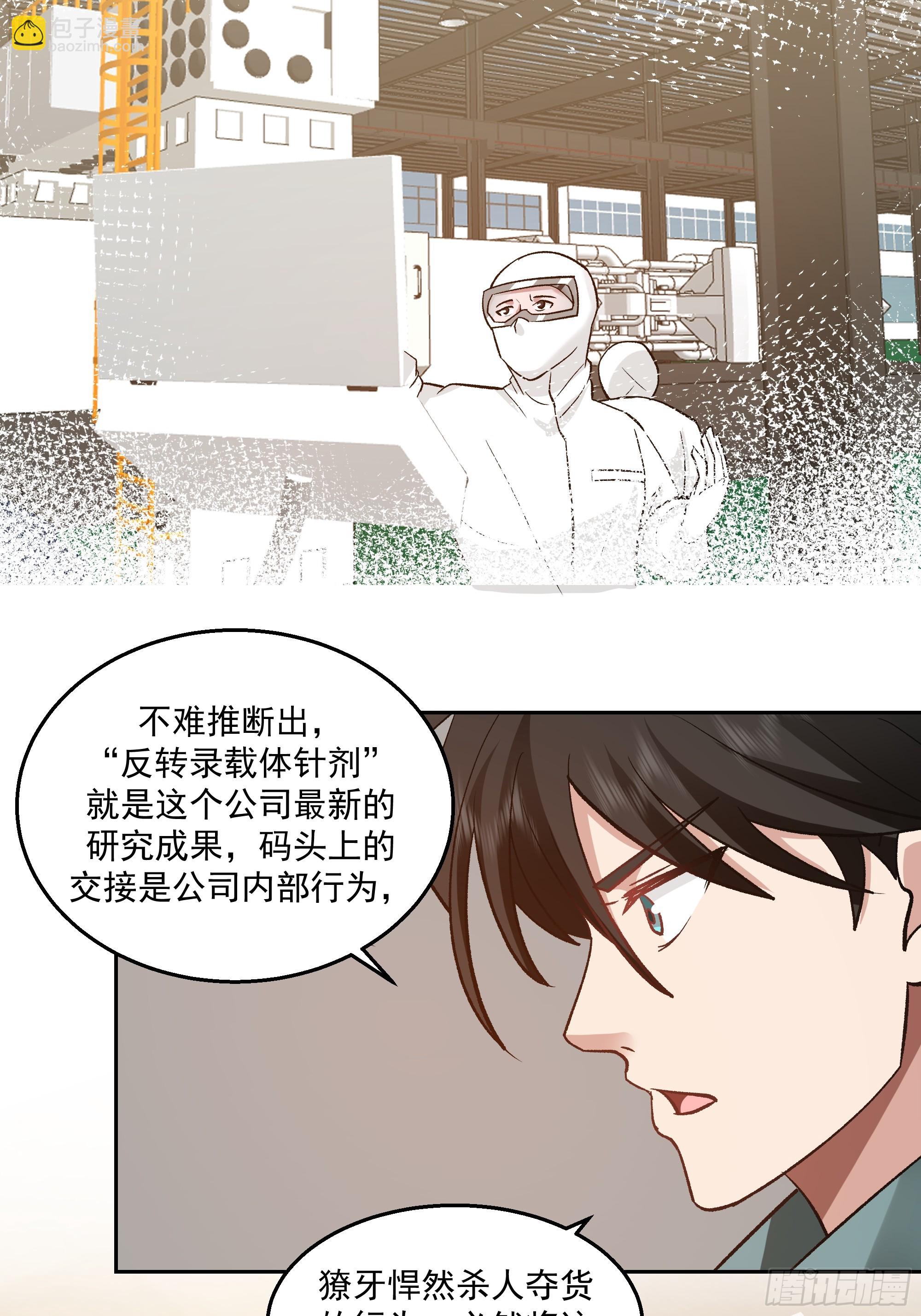 筹划-第13话