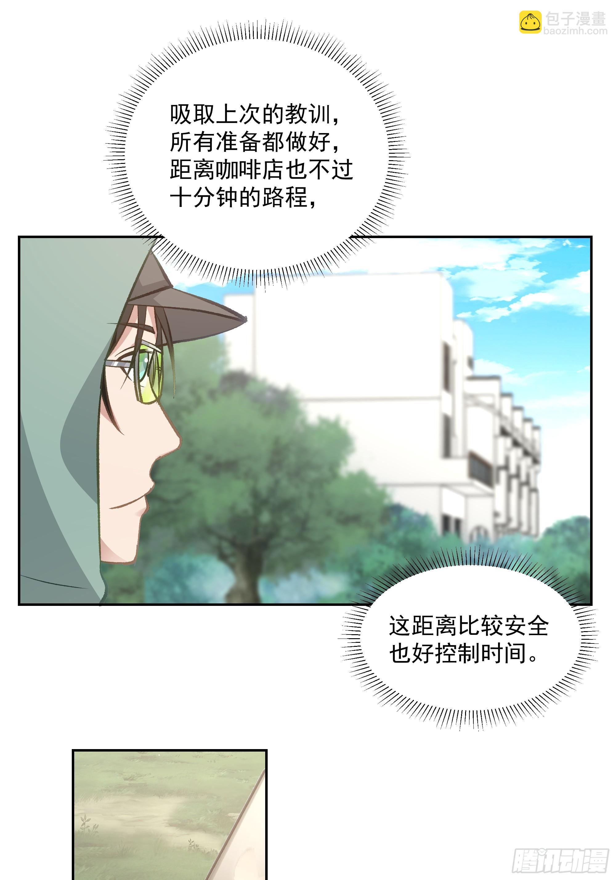 又见短信-第15话