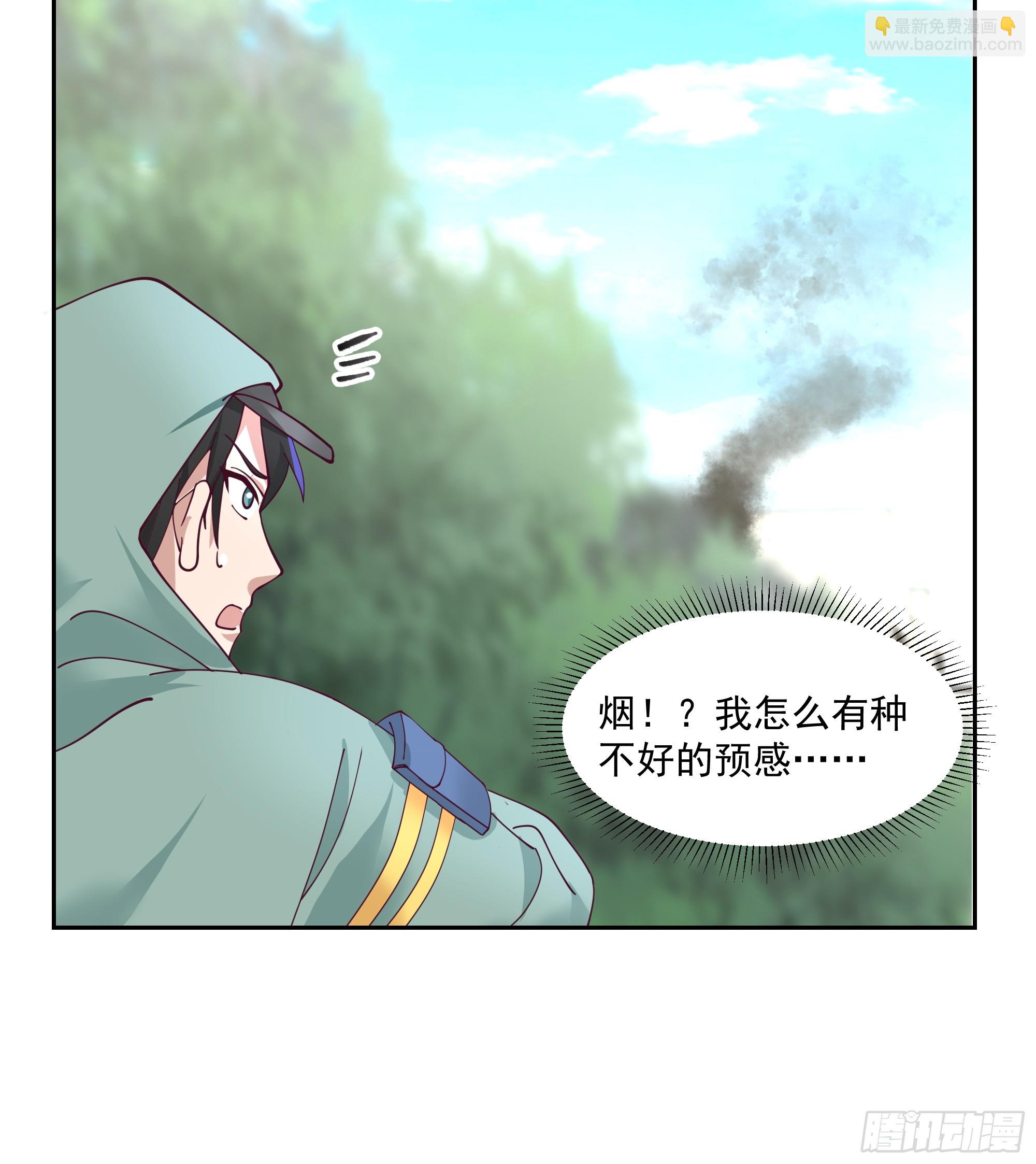 又见短信-第15话