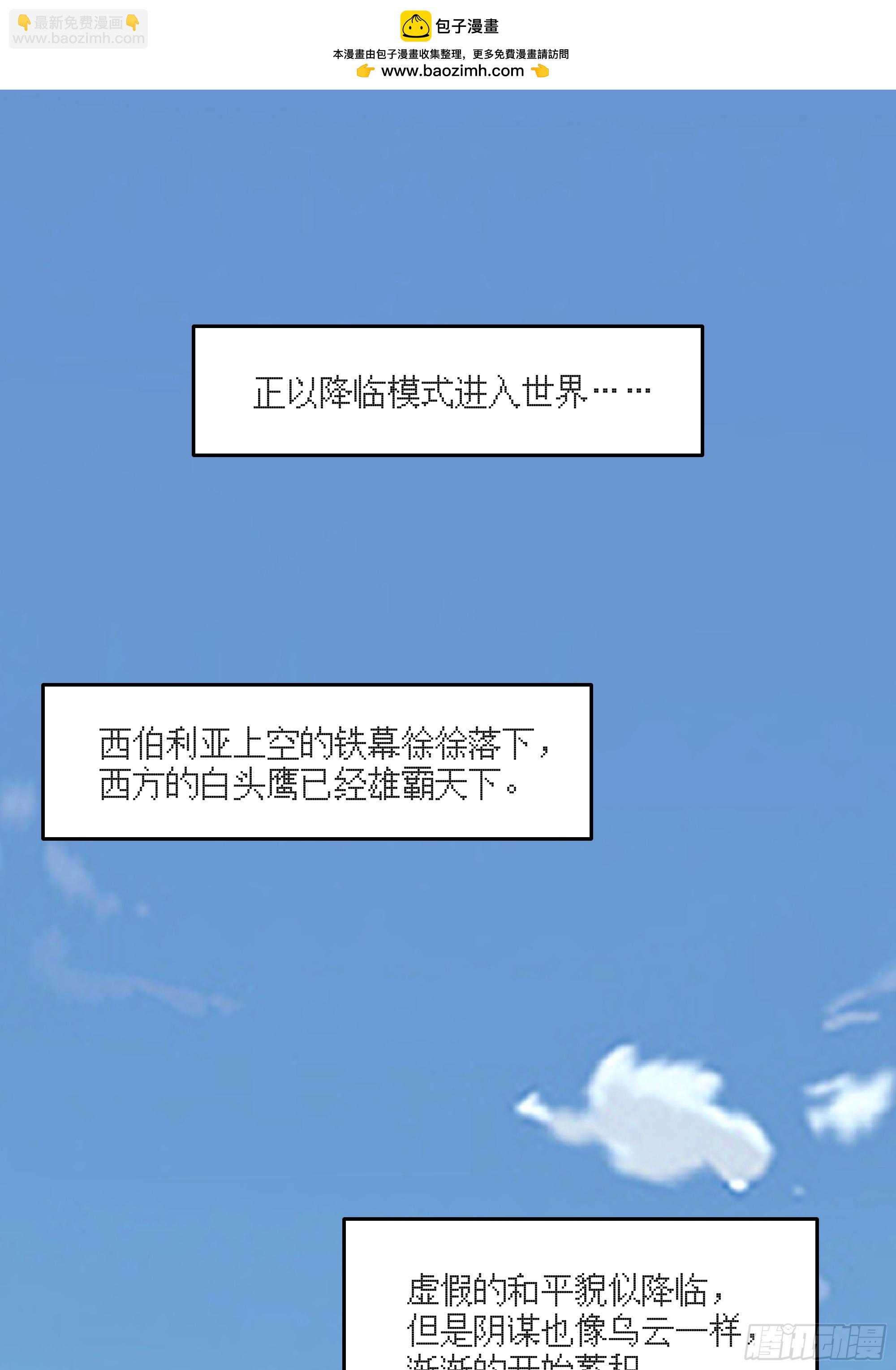 降临新世界-第17话