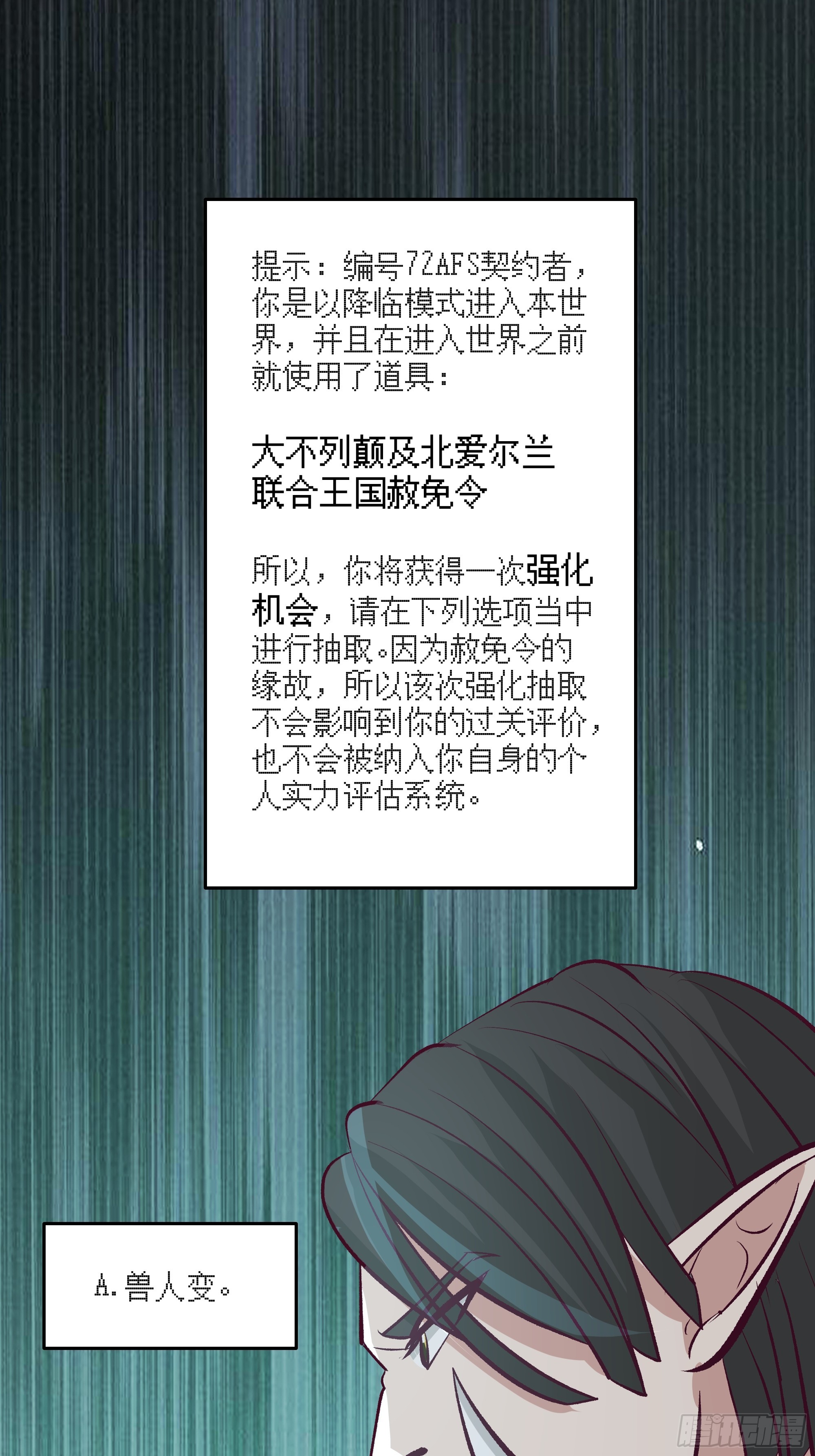 降临新世界-第17话