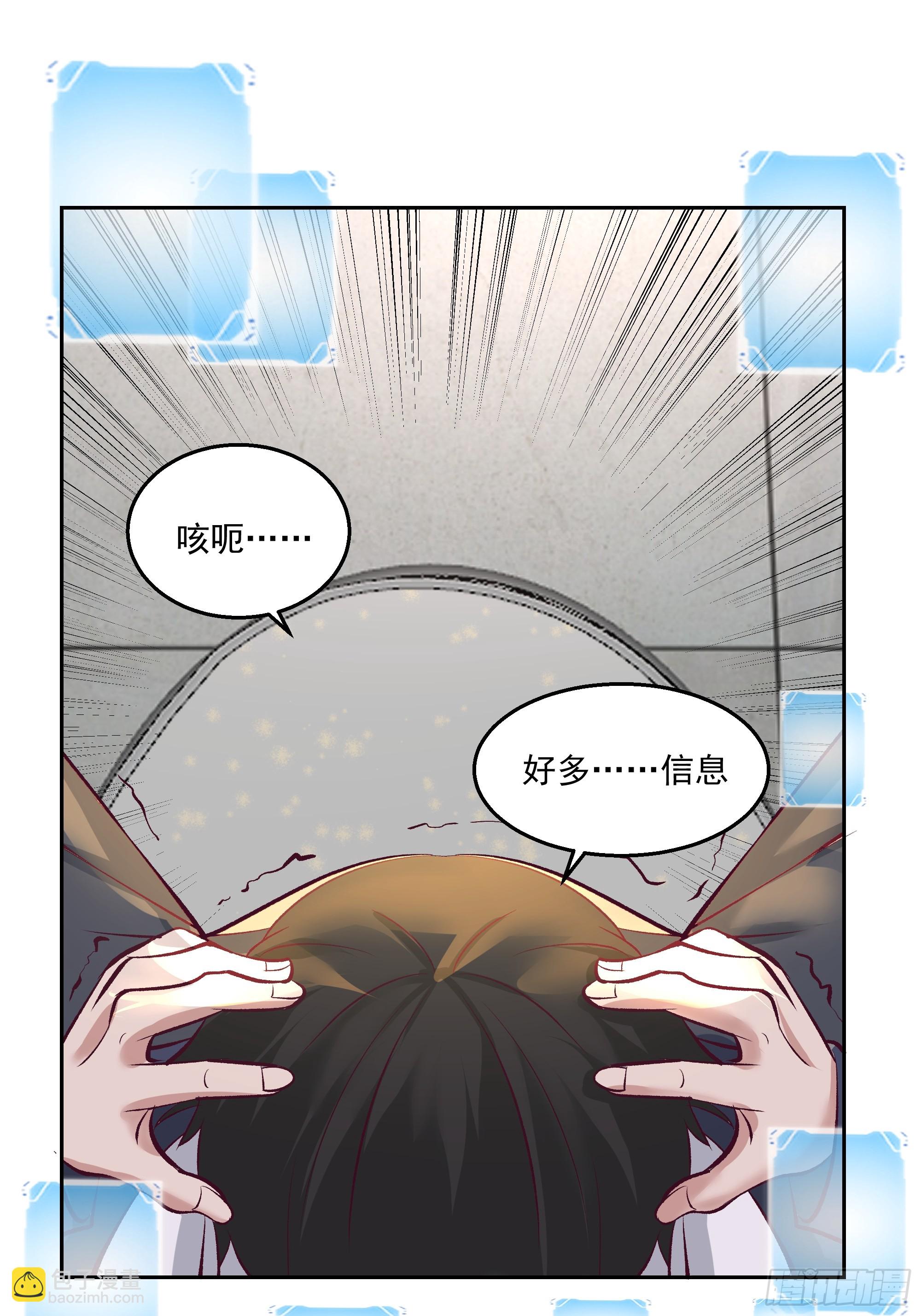 降临新世界-第17话