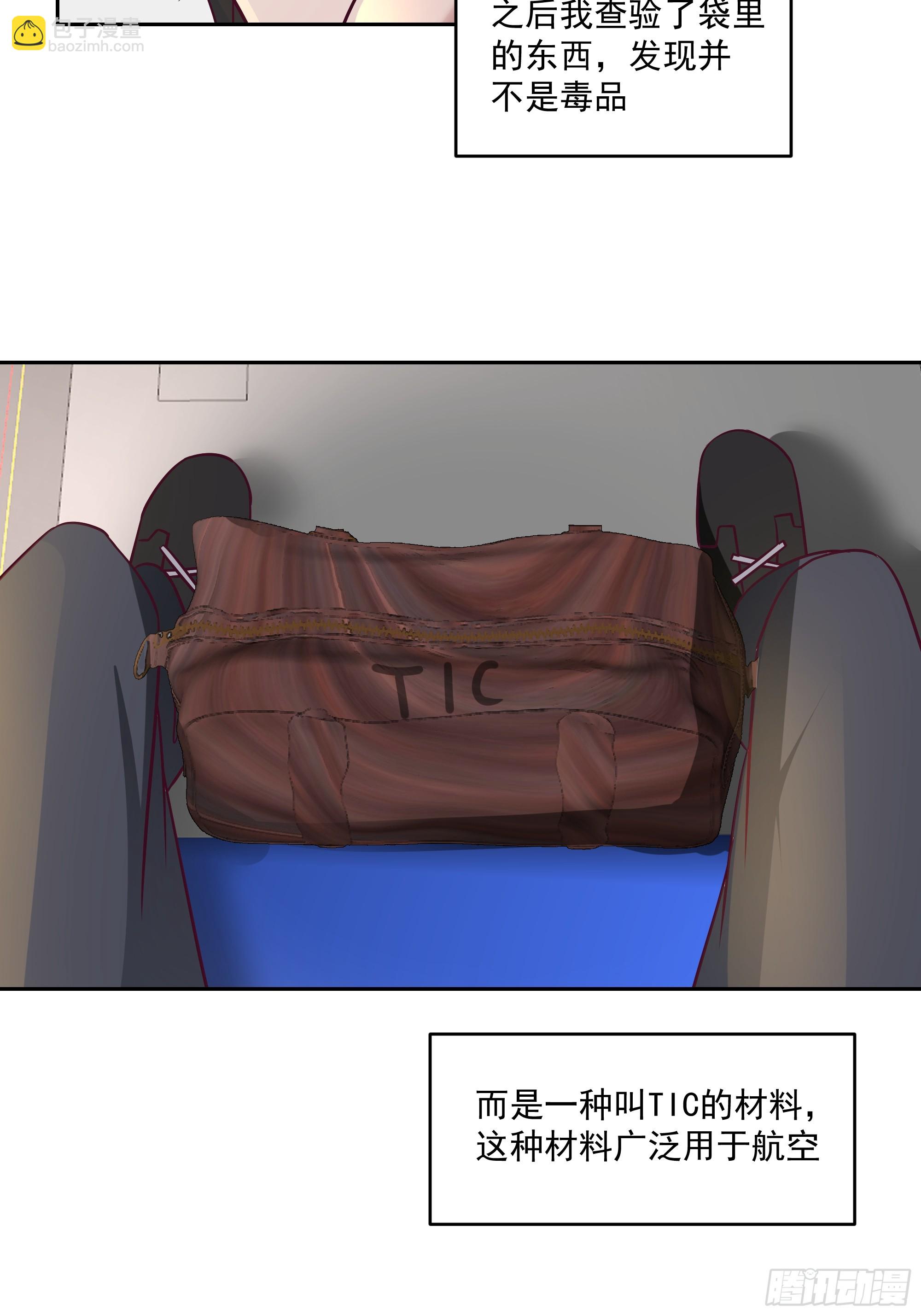 惊现PVP？-第19话