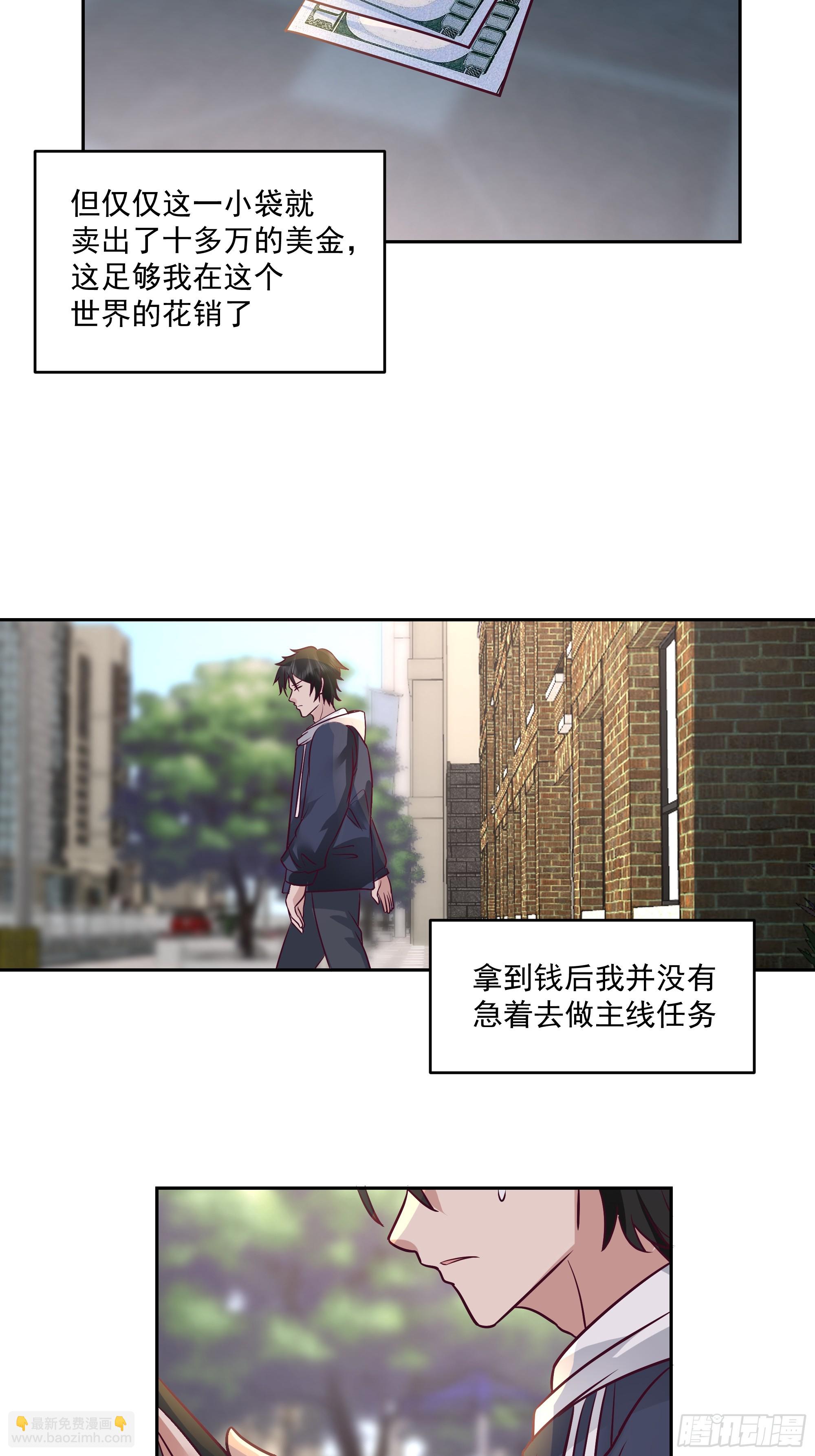惊现PVP？-第19话
