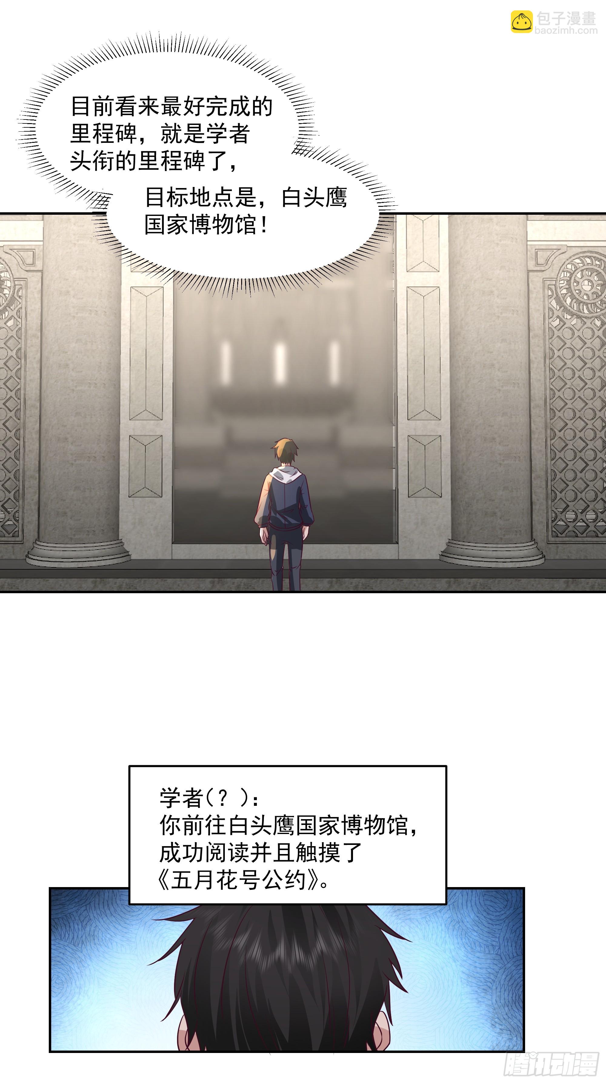 惊现PVP？-第19话
